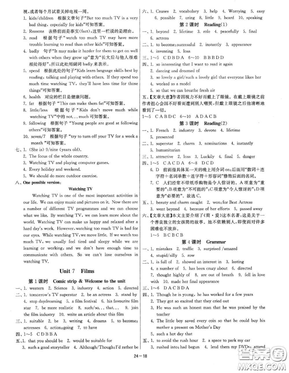 2020秋1課3練單元達(dá)標(biāo)測(cè)試九年級(jí)英語(yǔ)上冊(cè)譯林版參考答案