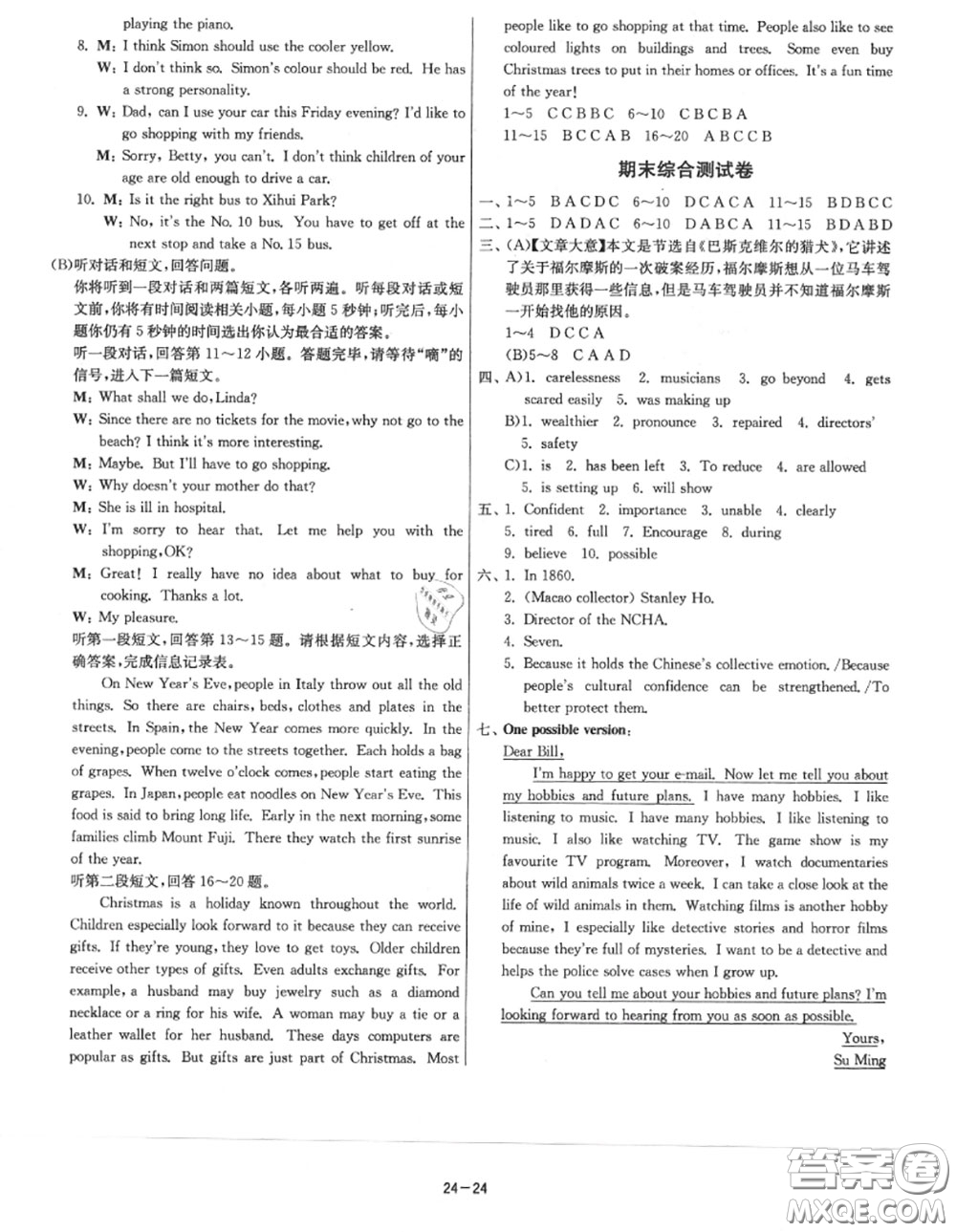 2020秋1課3練單元達(dá)標(biāo)測(cè)試九年級(jí)英語(yǔ)上冊(cè)譯林版參考答案