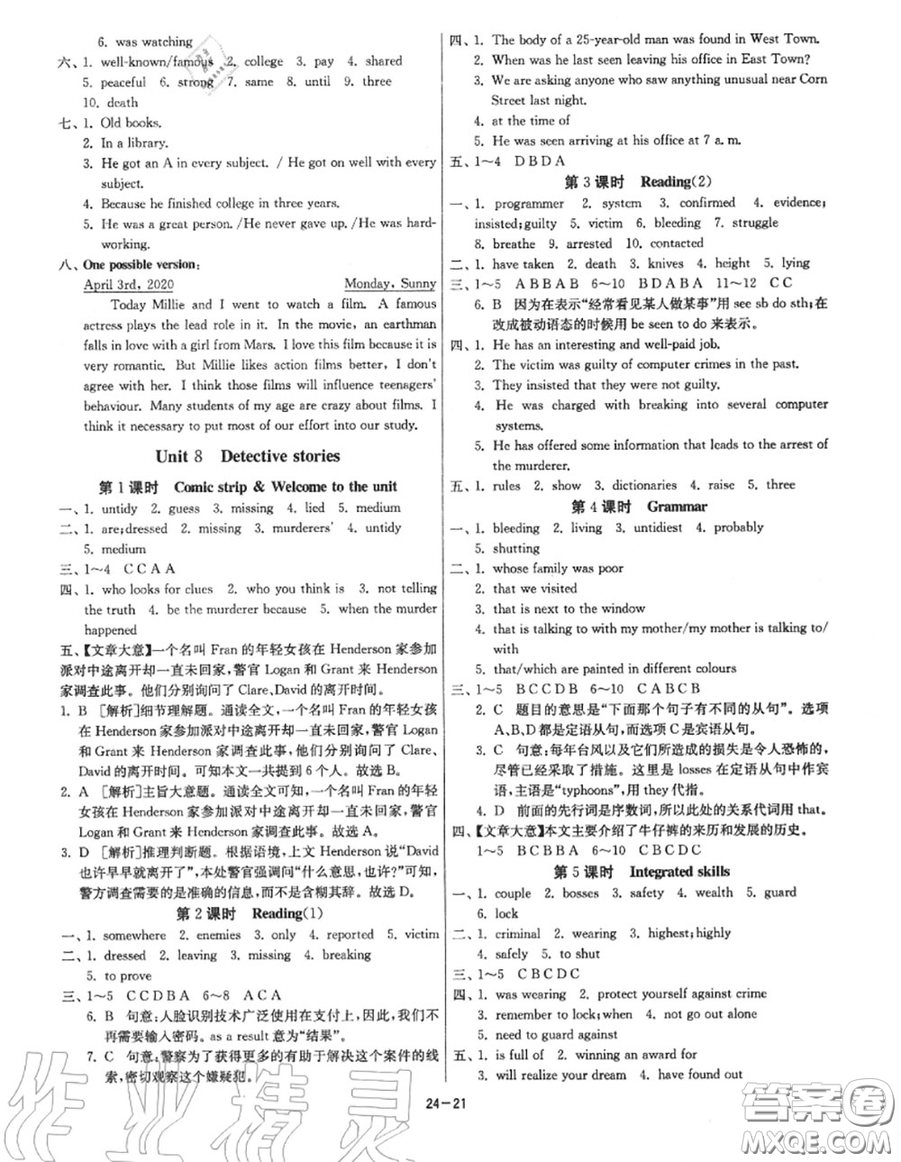 2020秋1課3練單元達(dá)標(biāo)測(cè)試九年級(jí)英語(yǔ)上冊(cè)譯林版參考答案