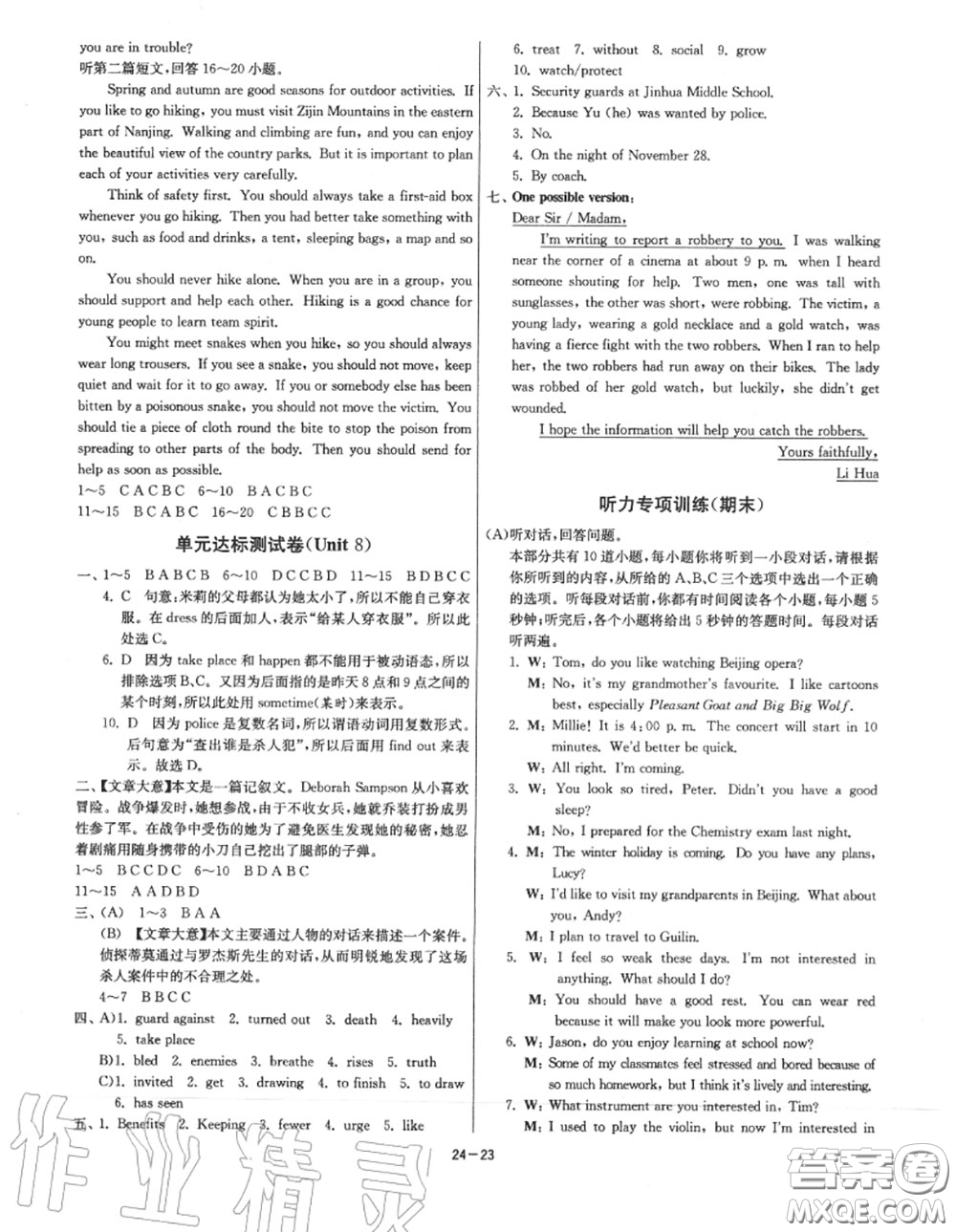 2020秋1課3練單元達(dá)標(biāo)測(cè)試九年級(jí)英語(yǔ)上冊(cè)譯林版參考答案