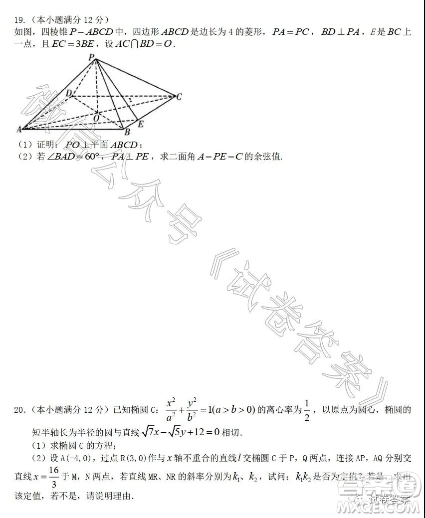 2021屆武漢襄陽荊門宜昌四地六校聯(lián)盟高三起點聯(lián)考數(shù)學試題及答案