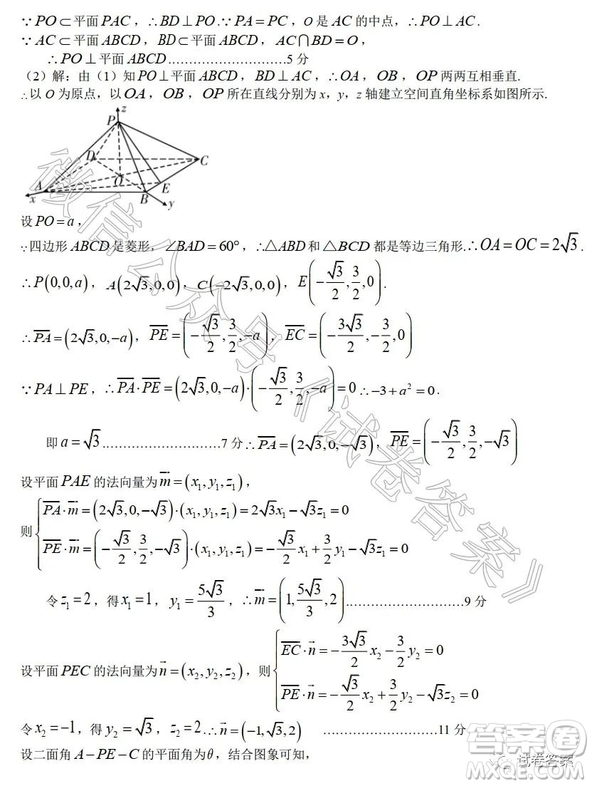 2021屆武漢襄陽荊門宜昌四地六校聯(lián)盟高三起點聯(lián)考數(shù)學試題及答案