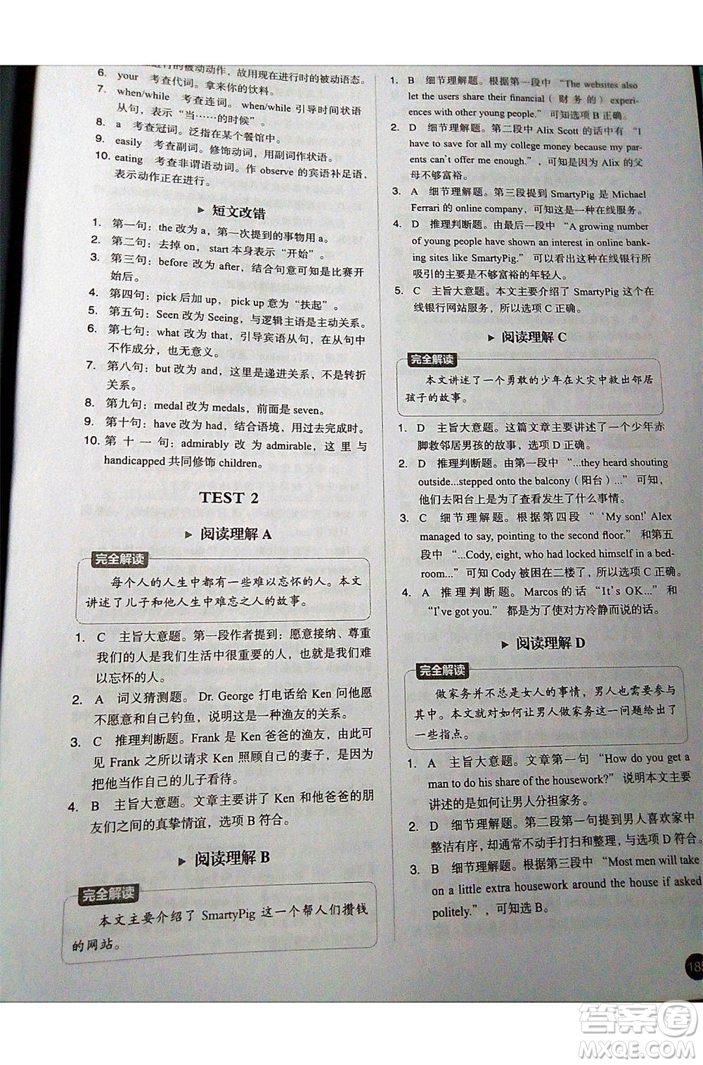 中譯出版社2021版進(jìn)階突破英語(yǔ)五合一必刷題200篇高一人教版答案