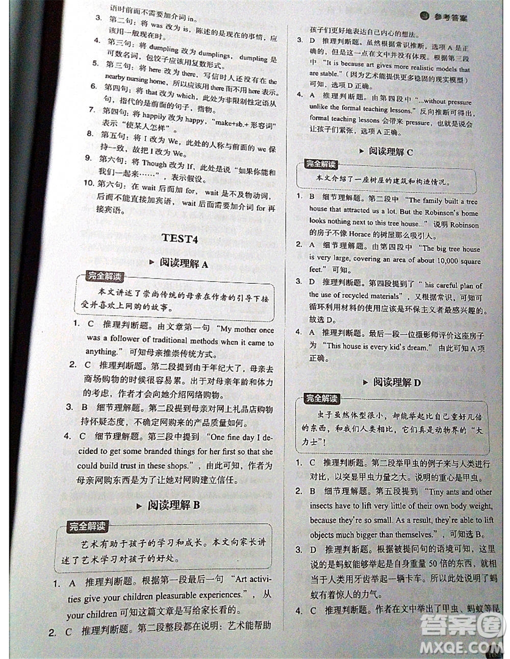 中譯出版社2021版進(jìn)階突破英語(yǔ)五合一必刷題200篇高一人教版答案