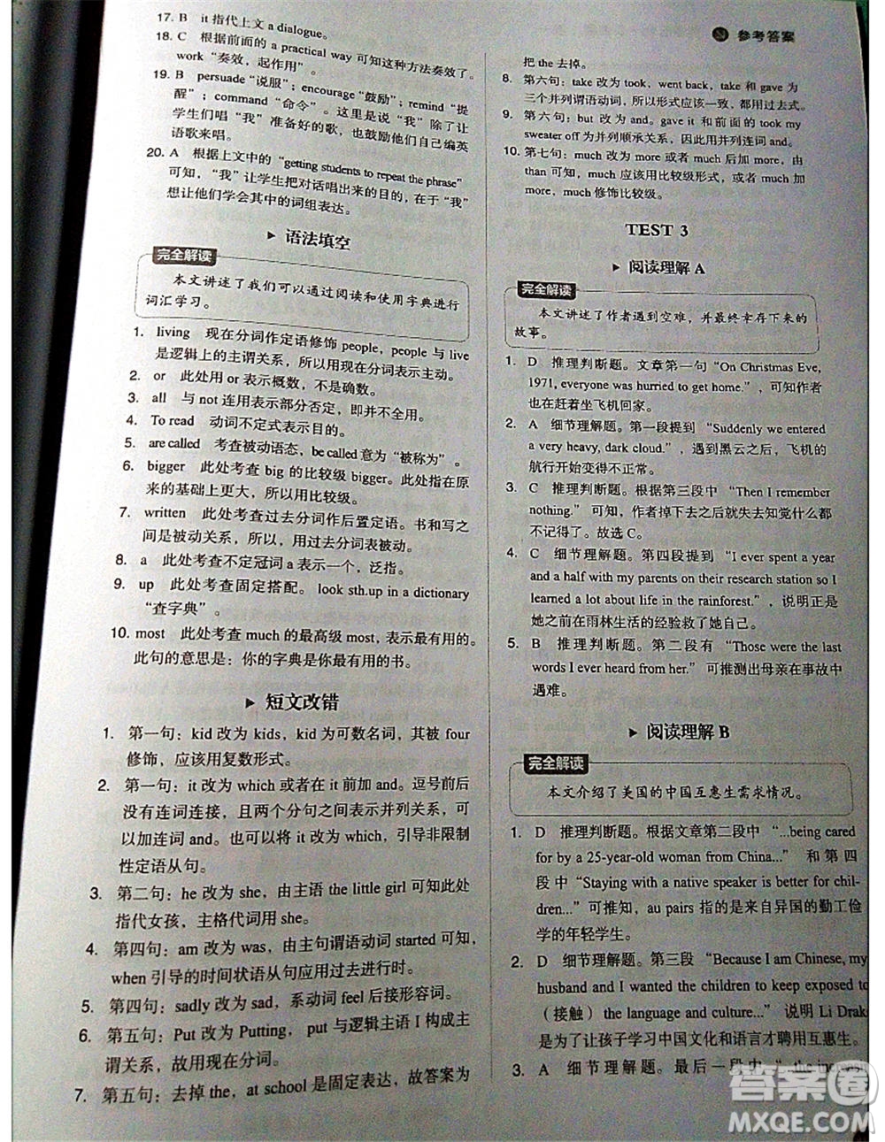 中譯出版社2021版進(jìn)階突破英語(yǔ)五合一必刷題200篇高一人教版答案