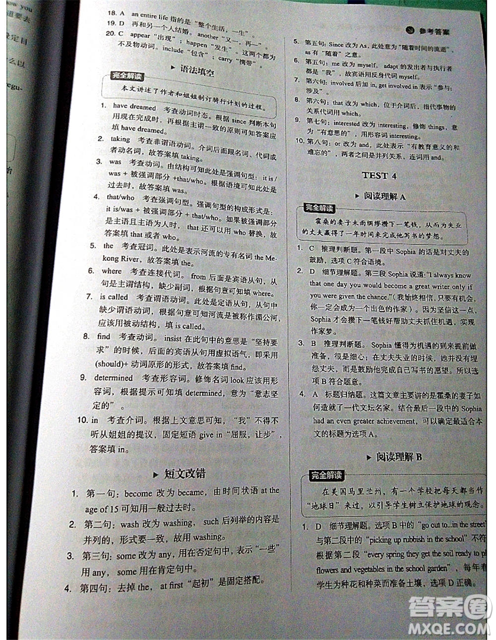 中譯出版社2021版進(jìn)階突破英語(yǔ)五合一必刷題200篇高一人教版答案