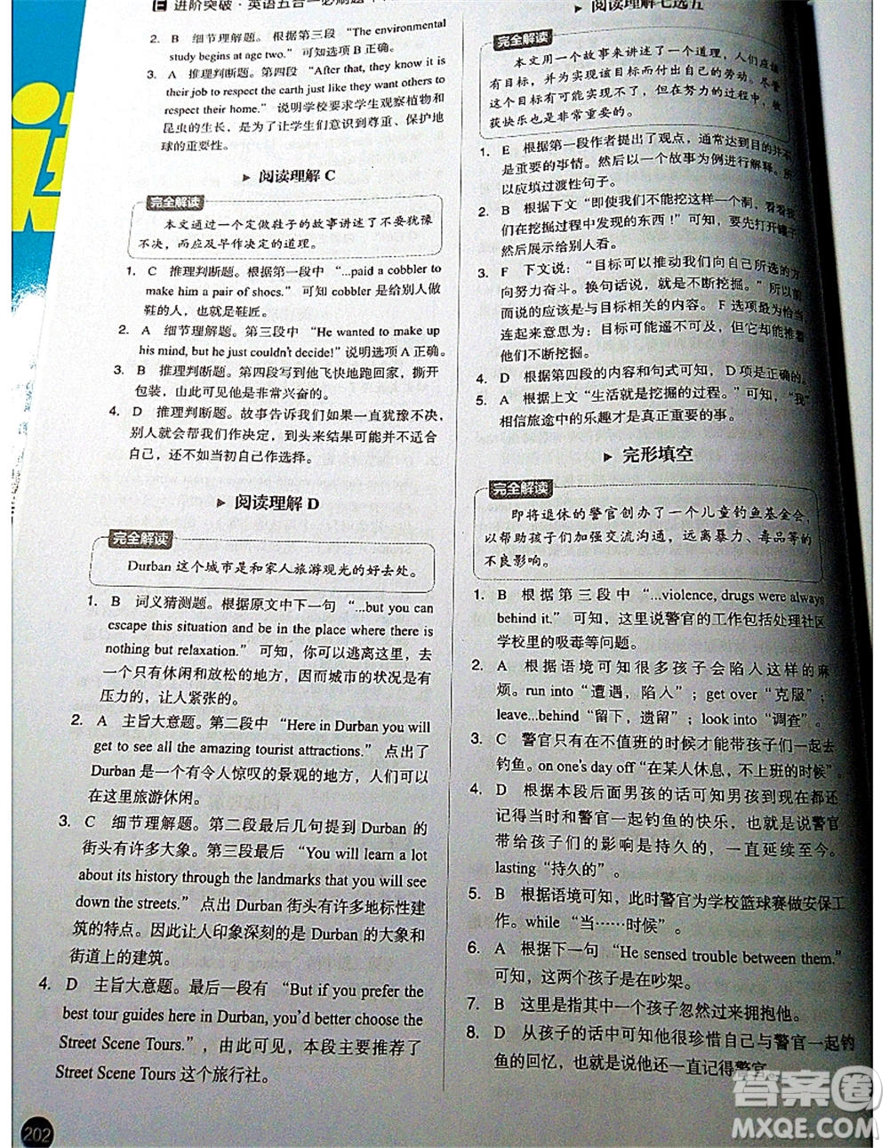 中譯出版社2021版進(jìn)階突破英語(yǔ)五合一必刷題200篇高一人教版答案