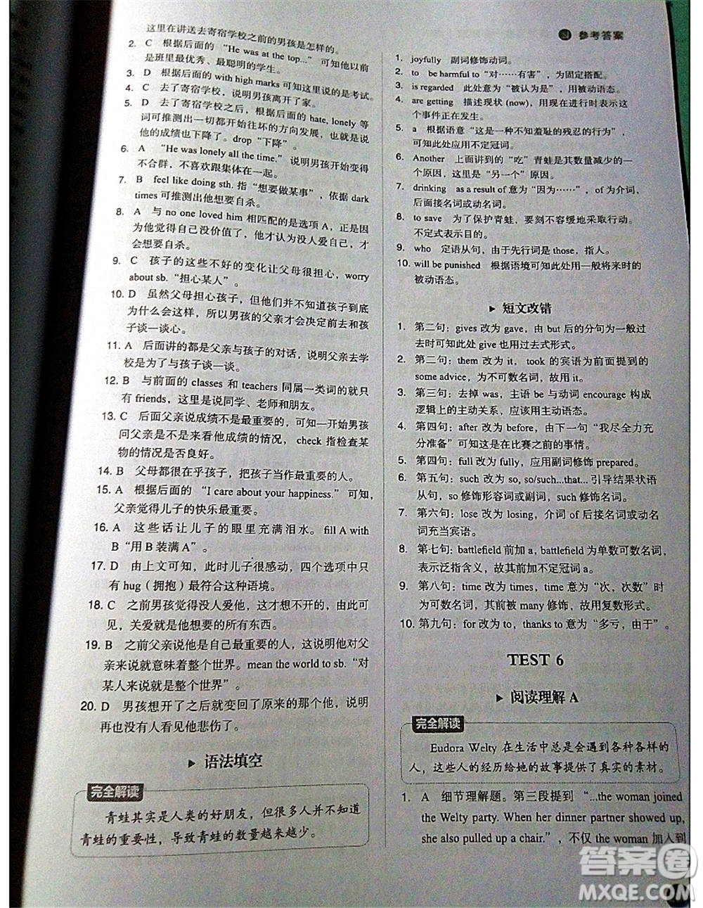 中譯出版社2021版進(jìn)階突破英語(yǔ)五合一必刷題200篇高一人教版答案