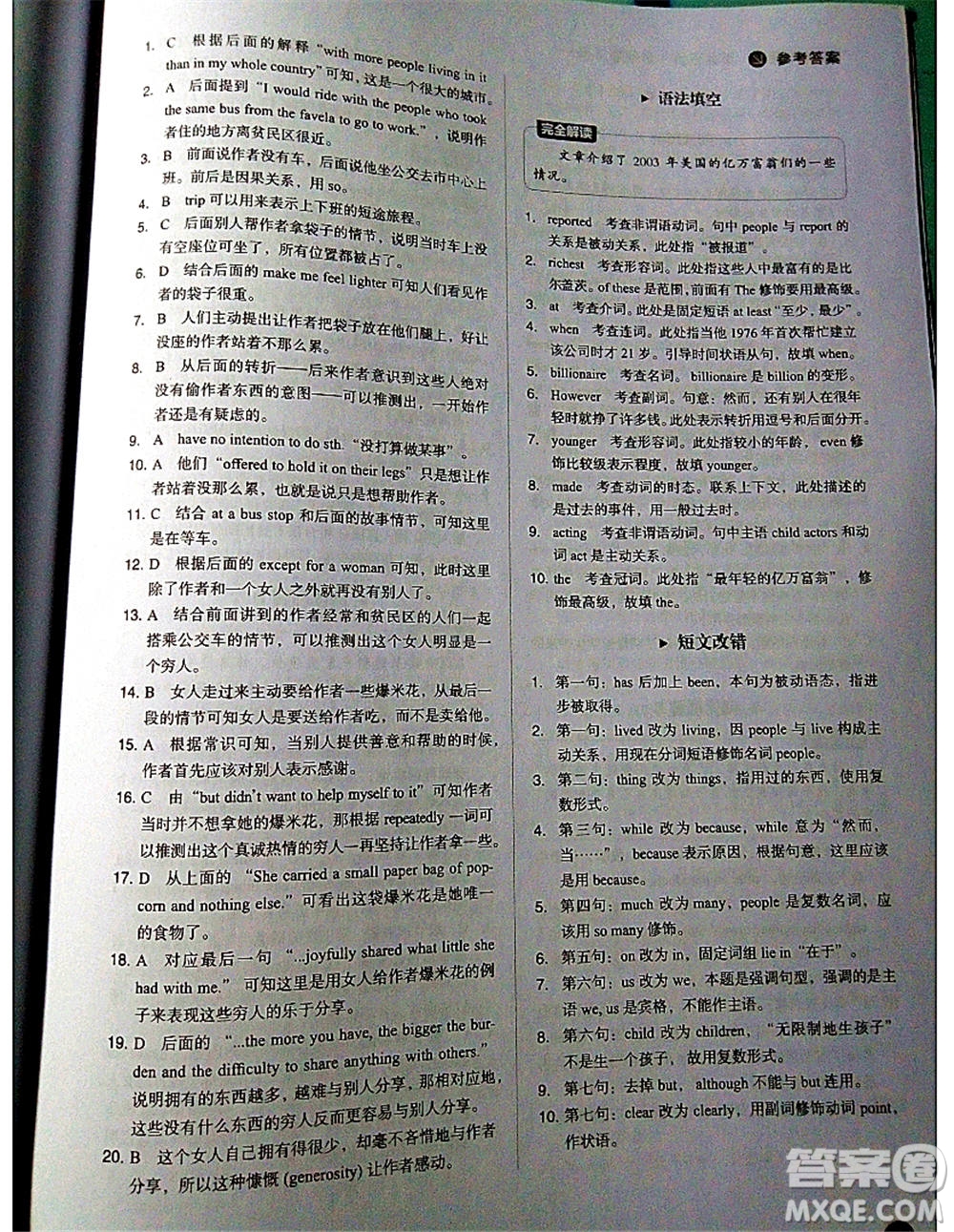 中譯出版社2021版進(jìn)階突破英語(yǔ)五合一必刷題200篇高一人教版答案