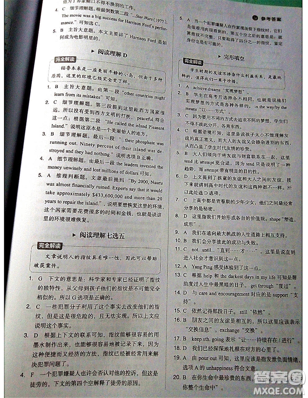 中譯出版社2021版進(jìn)階突破英語(yǔ)五合一必刷題200篇高一人教版答案