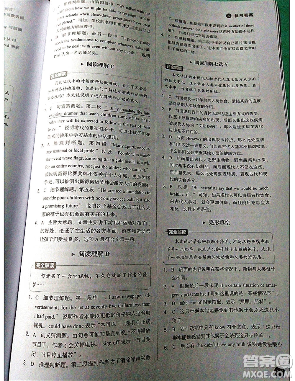 中譯出版社2021版進(jìn)階突破英語(yǔ)五合一必刷題200篇高一人教版答案