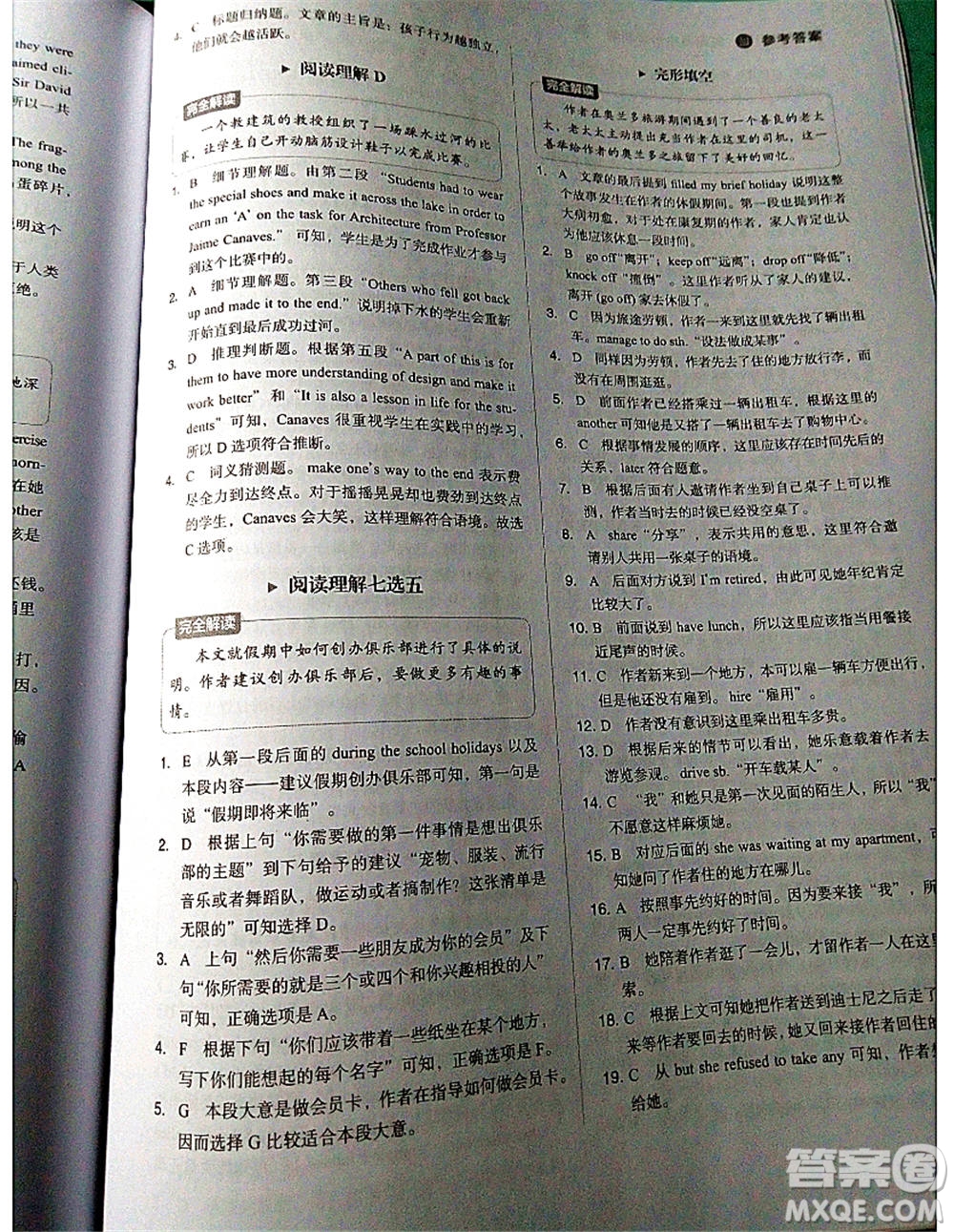 中譯出版社2021版進(jìn)階突破英語(yǔ)五合一必刷題200篇高一人教版答案