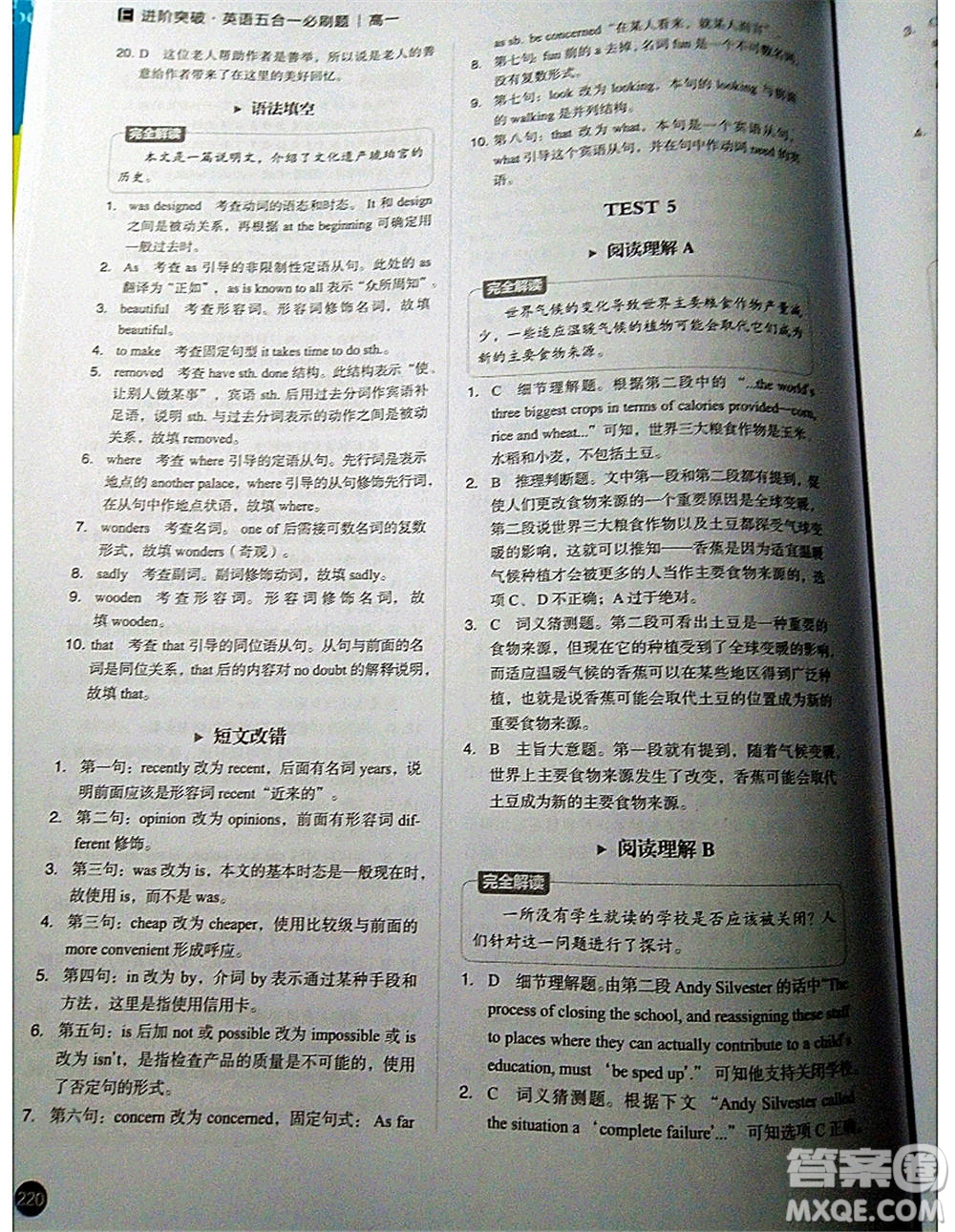 中譯出版社2021版進(jìn)階突破英語(yǔ)五合一必刷題200篇高一人教版答案