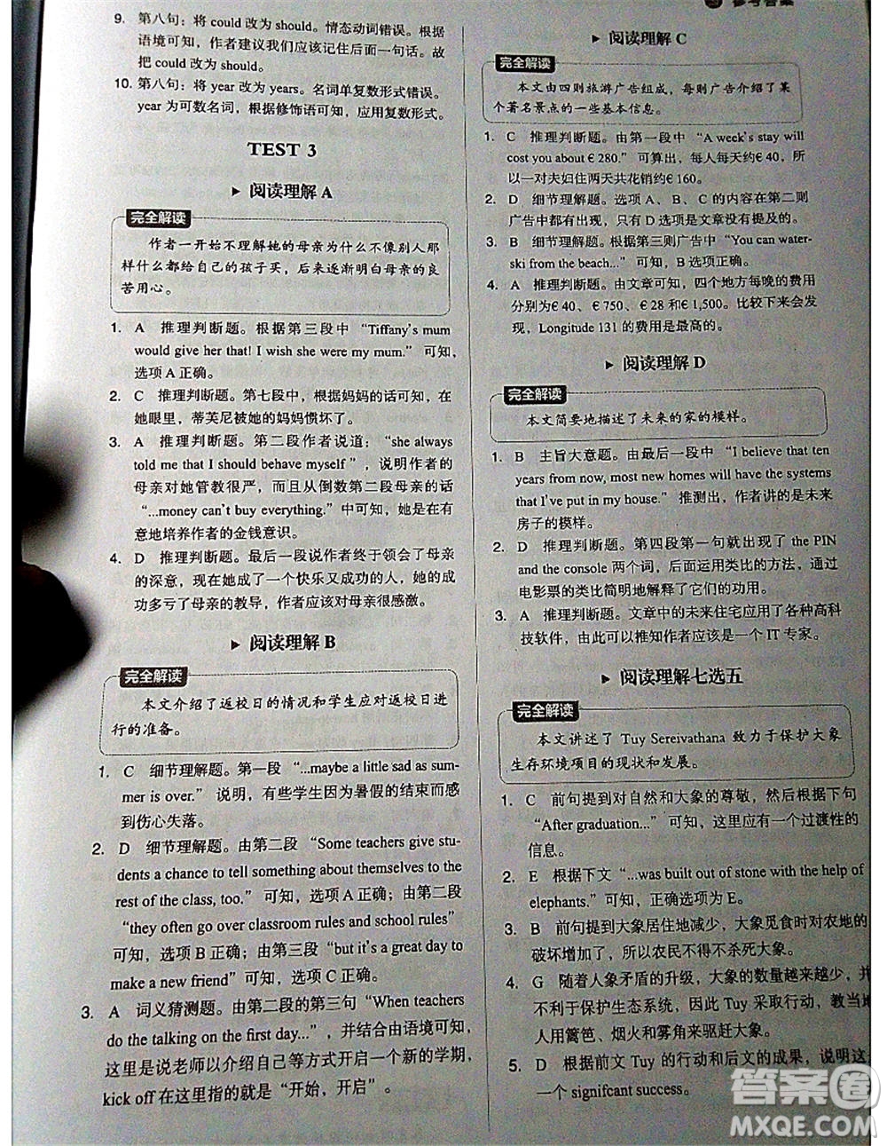 中譯出版社2021版進(jìn)階突破英語(yǔ)五合一必刷題200篇高一人教版答案