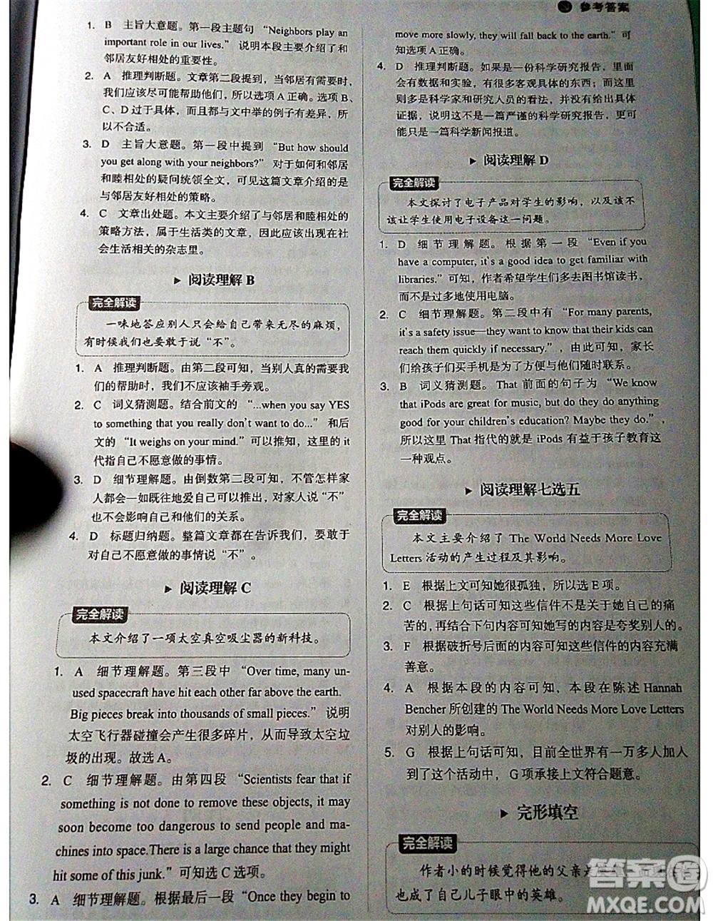 中譯出版社2021版進(jìn)階突破英語(yǔ)五合一必刷題200篇高一人教版答案