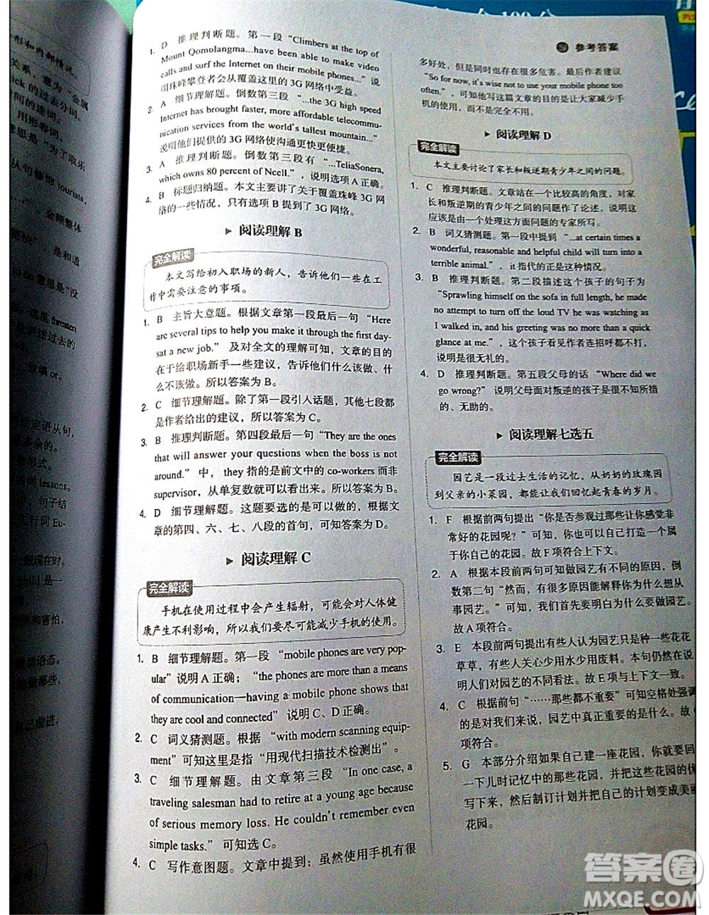 中譯出版社2021版進(jìn)階突破英語(yǔ)五合一必刷題200篇高一人教版答案