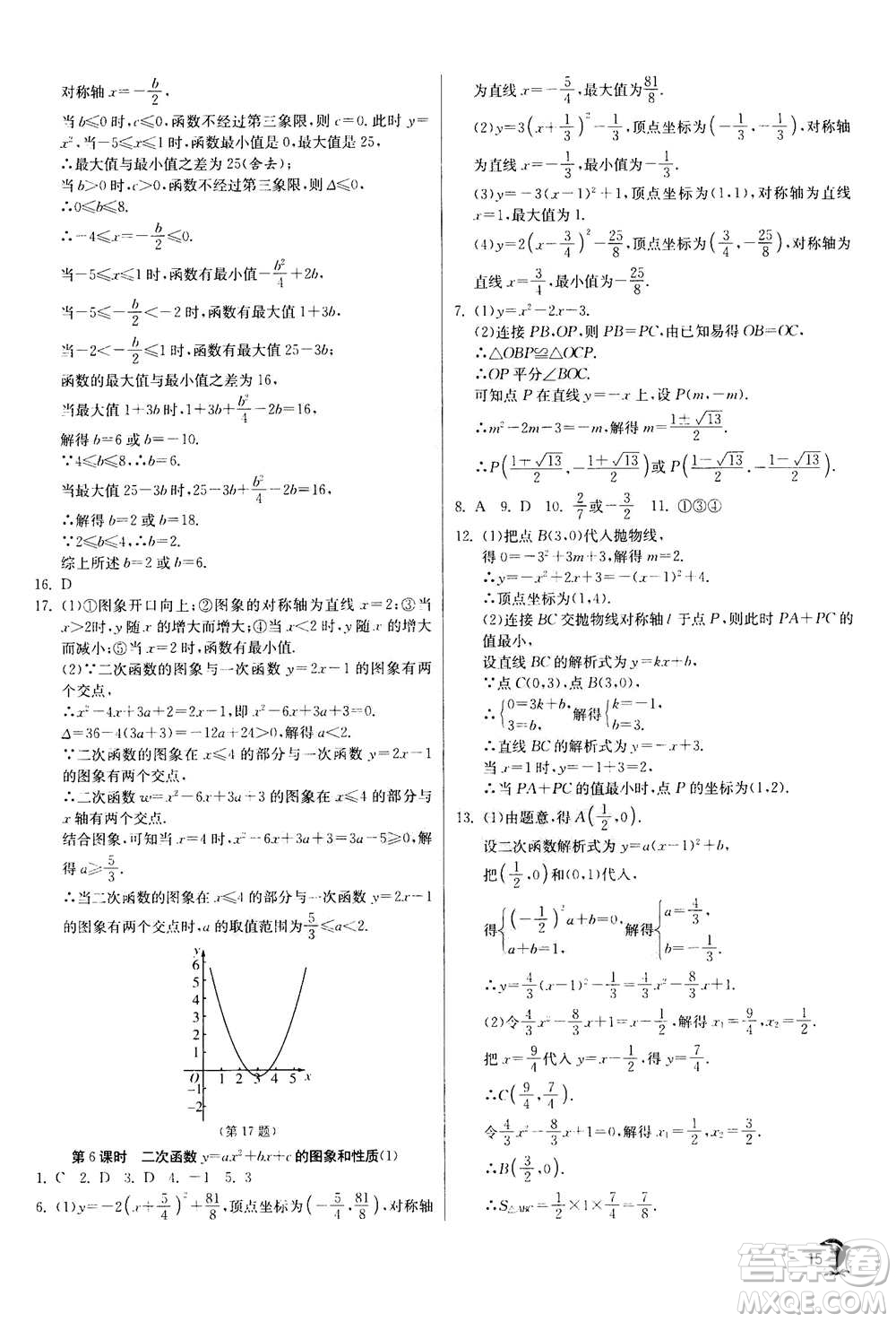 江蘇人民出版社2020年實驗班提優(yōu)訓(xùn)練九年級上數(shù)學(xué)RMJY人教版答案