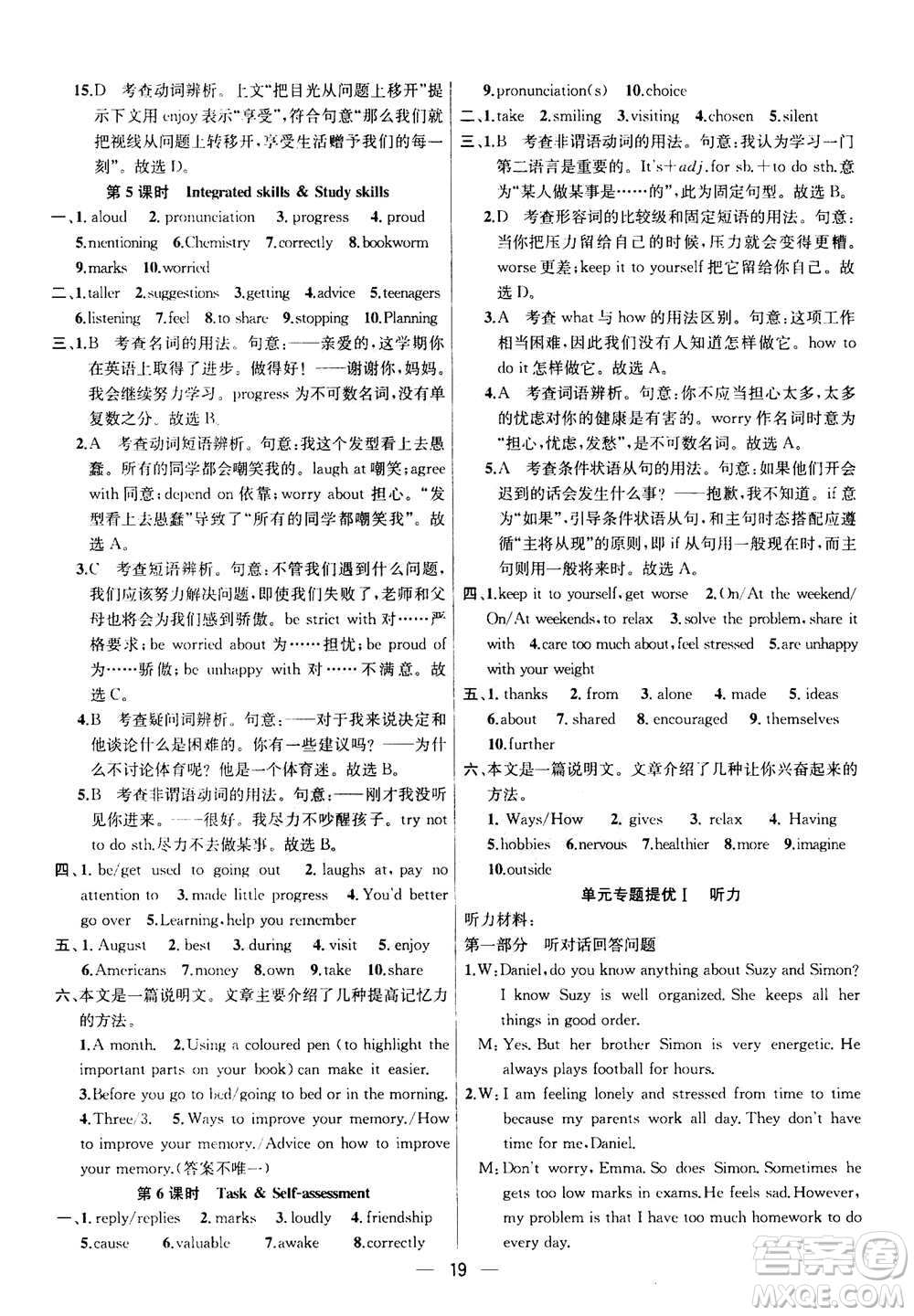 南京大學(xué)出版社2020年提優(yōu)訓(xùn)練課課練九年級(jí)上冊(cè)英語(yǔ)國(guó)標(biāo)江蘇版答案