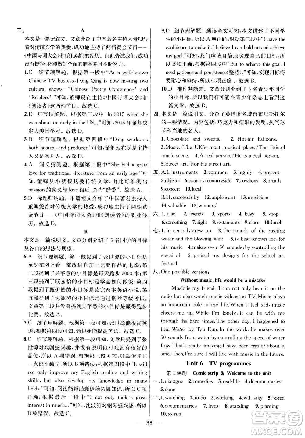 南京大學(xué)出版社2020年提優(yōu)訓(xùn)練課課練九年級(jí)上冊(cè)英語(yǔ)國(guó)標(biāo)江蘇版答案