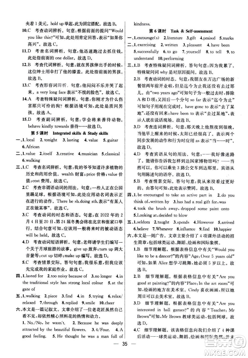 南京大學(xué)出版社2020年提優(yōu)訓(xùn)練課課練九年級(jí)上冊(cè)英語(yǔ)國(guó)標(biāo)江蘇版答案