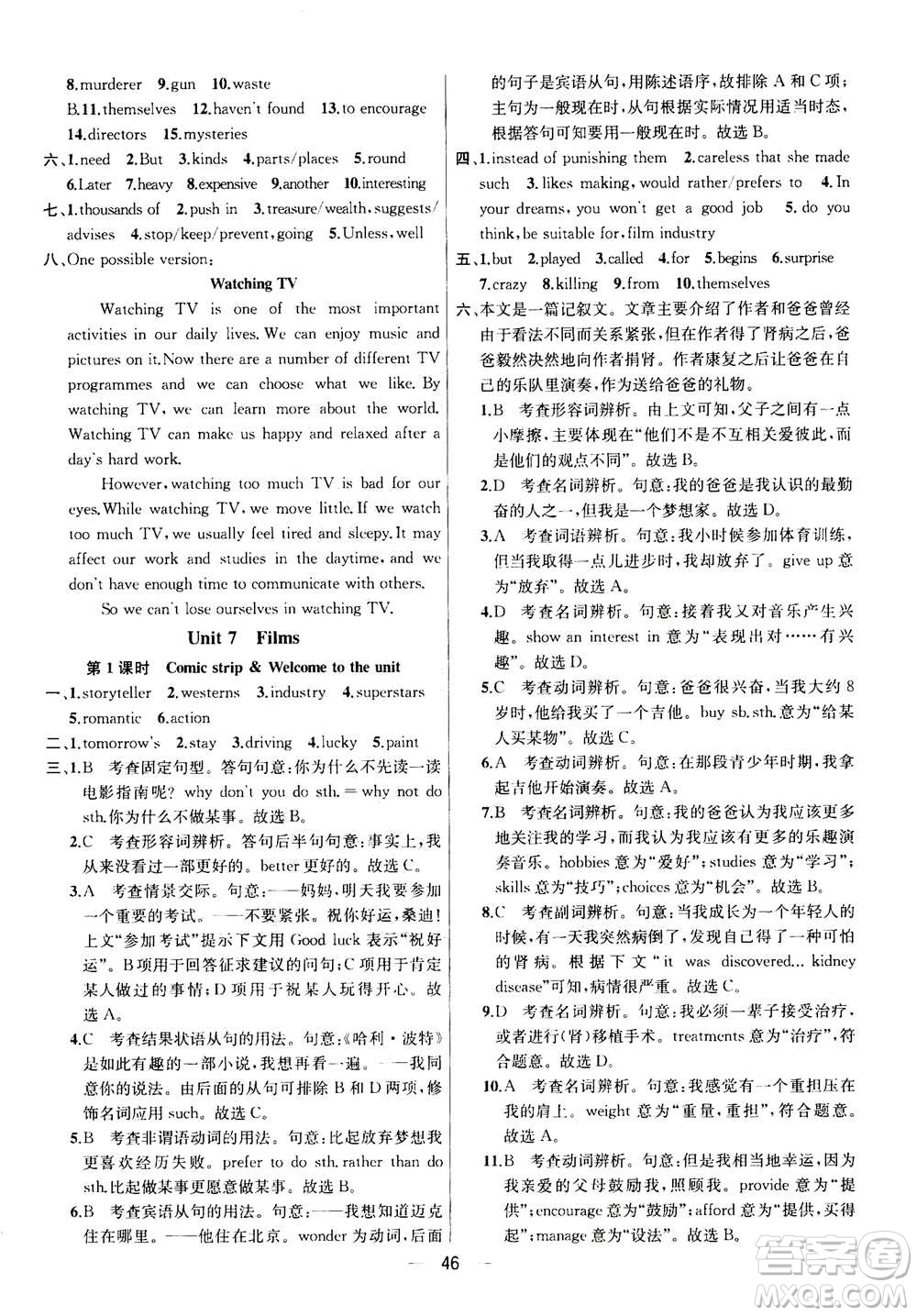 南京大學(xué)出版社2020年提優(yōu)訓(xùn)練課課練九年級(jí)上冊(cè)英語(yǔ)國(guó)標(biāo)江蘇版答案