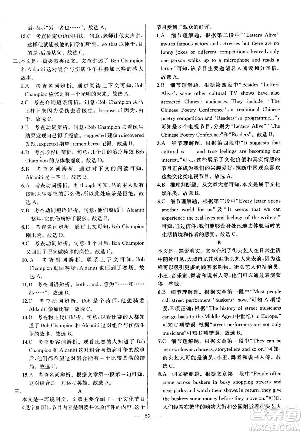 南京大學(xué)出版社2020年提優(yōu)訓(xùn)練課課練九年級(jí)上冊(cè)英語(yǔ)國(guó)標(biāo)江蘇版答案