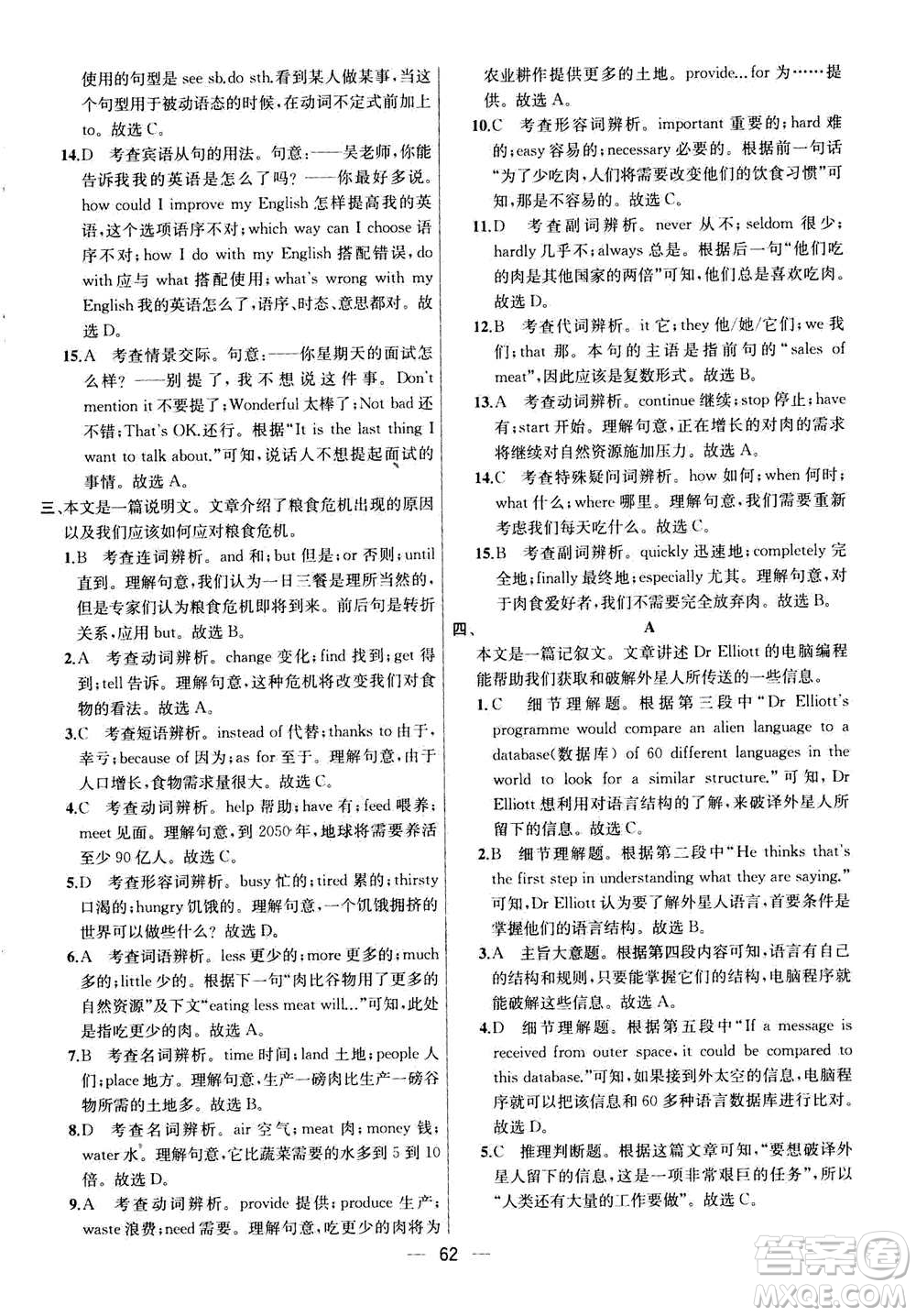 南京大學(xué)出版社2020年提優(yōu)訓(xùn)練課課練九年級(jí)上冊(cè)英語(yǔ)國(guó)標(biāo)江蘇版答案