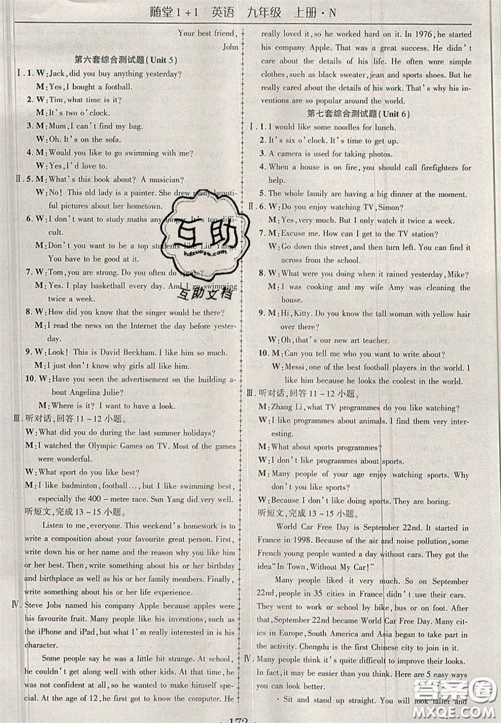 2020年隨堂1加1導(dǎo)練九年級英語上冊牛津版答案