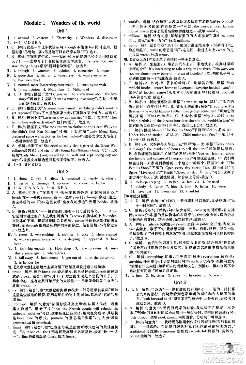 江蘇人民出版社2020年實(shí)驗(yàn)班提優(yōu)訓(xùn)練九年級(jí)上英語(yǔ)WYS外研版答案