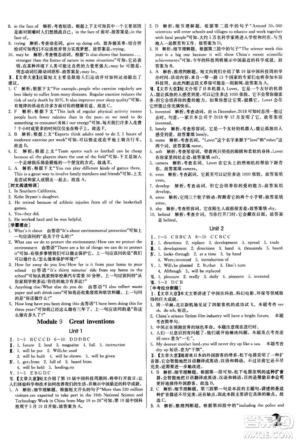 江蘇人民出版社2020年實(shí)驗(yàn)班提優(yōu)訓(xùn)練九年級(jí)上英語(yǔ)WYS外研版答案