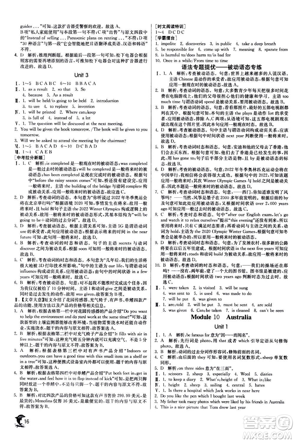 江蘇人民出版社2020年實(shí)驗(yàn)班提優(yōu)訓(xùn)練九年級(jí)上英語(yǔ)WYS外研版答案