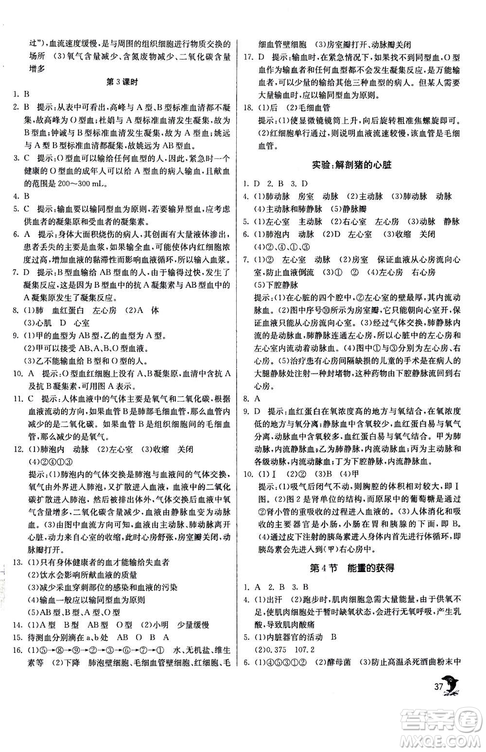 江蘇人民出版社2020年實(shí)驗(yàn)班提優(yōu)訓(xùn)練九年級上科學(xué)ZJJY浙江教育版答案