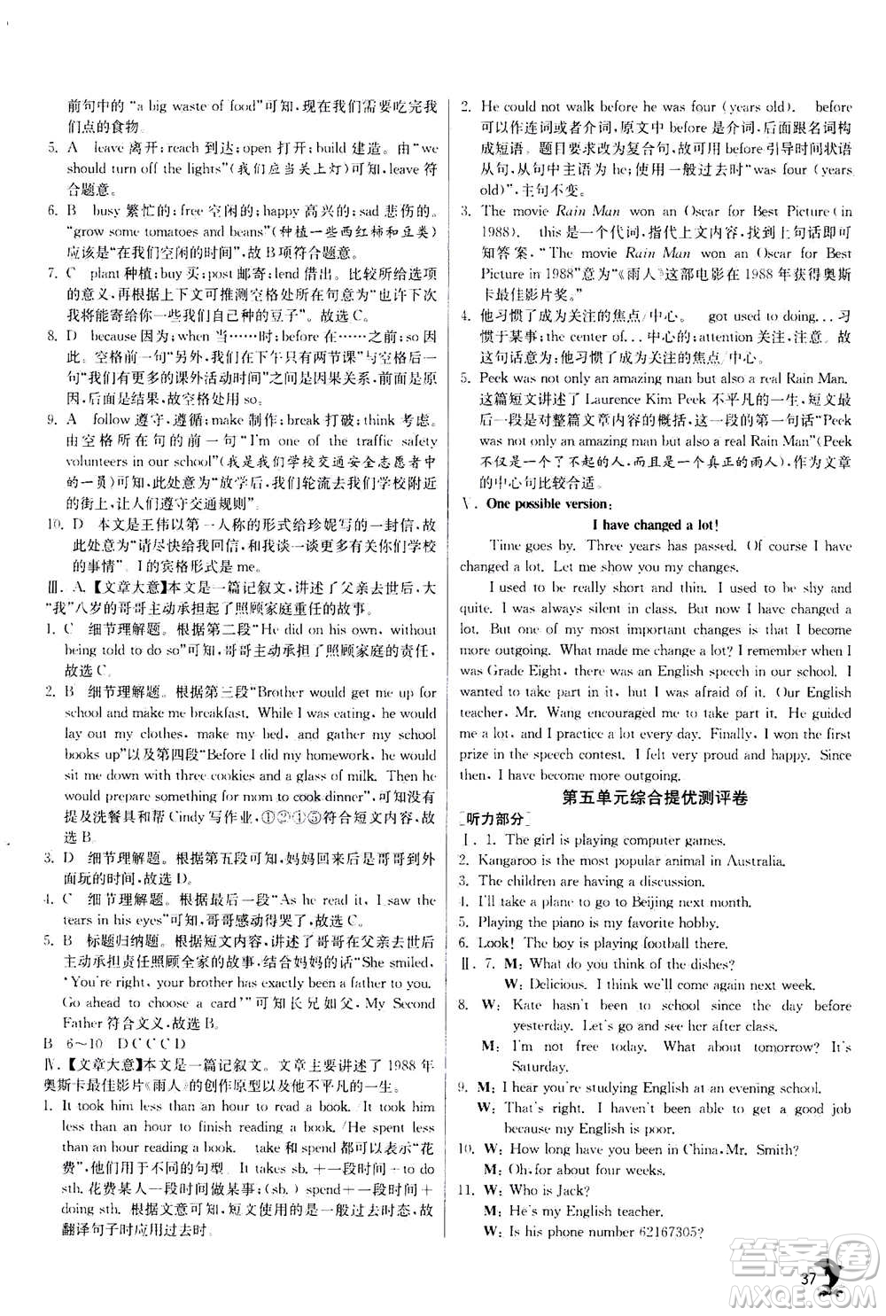 江蘇人民出版社2020年實驗班提優(yōu)訓練九年級上英語RJXMB人教新目標版答案