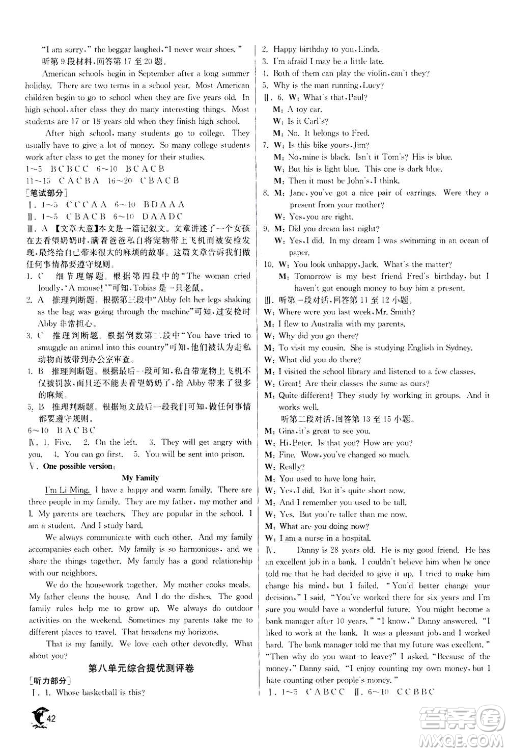 江蘇人民出版社2020年實驗班提優(yōu)訓練九年級上英語RJXMB人教新目標版答案