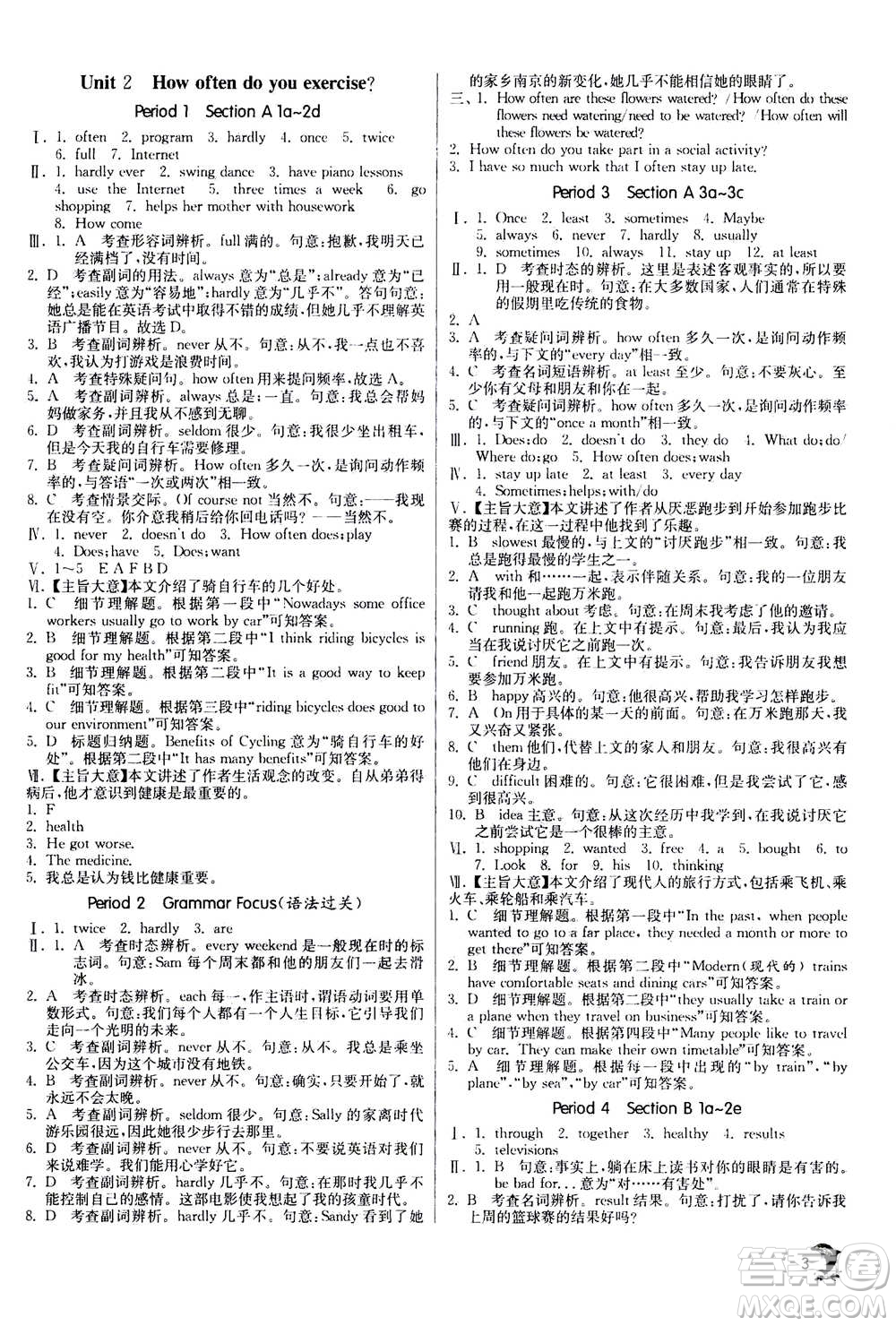 江蘇人民出版社2020年實(shí)驗(yàn)班提優(yōu)訓(xùn)練八年級上英語RJXMB人教新目標(biāo)版答案