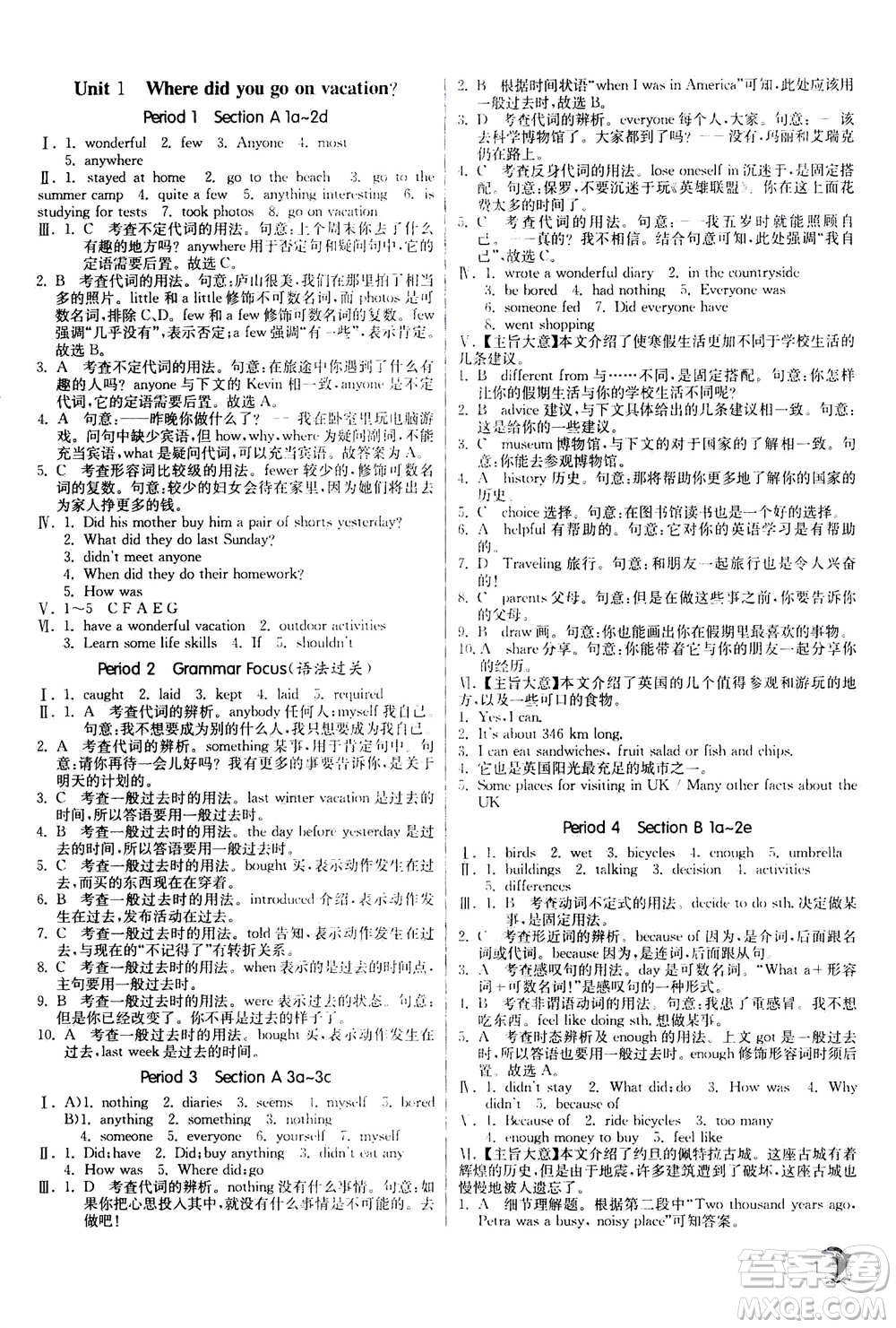 江蘇人民出版社2020年實(shí)驗(yàn)班提優(yōu)訓(xùn)練八年級上英語RJXMB人教新目標(biāo)版答案