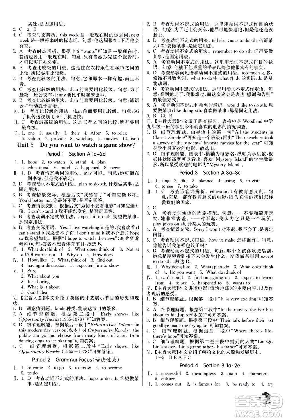 江蘇人民出版社2020年實(shí)驗(yàn)班提優(yōu)訓(xùn)練八年級上英語RJXMB人教新目標(biāo)版答案