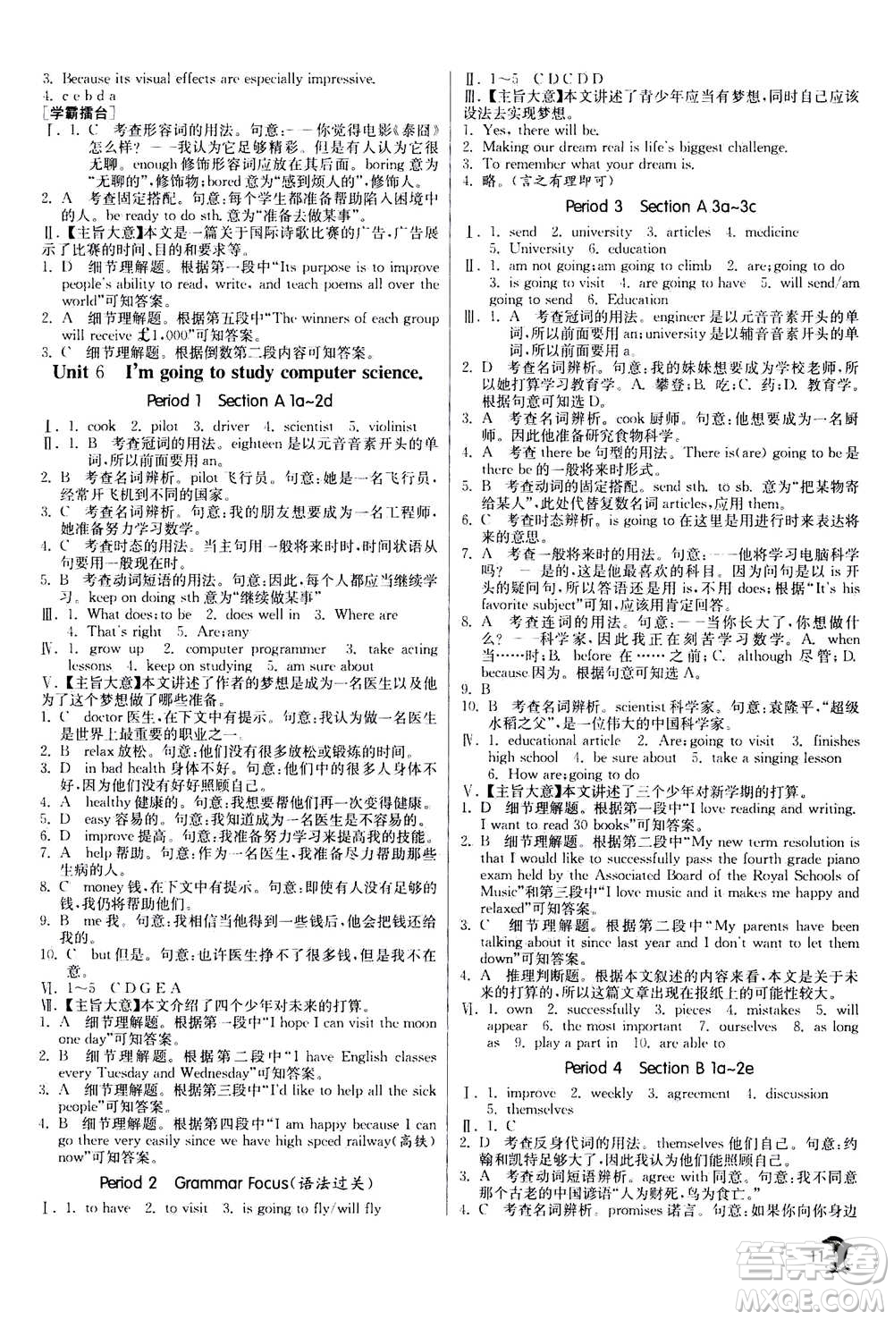 江蘇人民出版社2020年實(shí)驗(yàn)班提優(yōu)訓(xùn)練八年級上英語RJXMB人教新目標(biāo)版答案