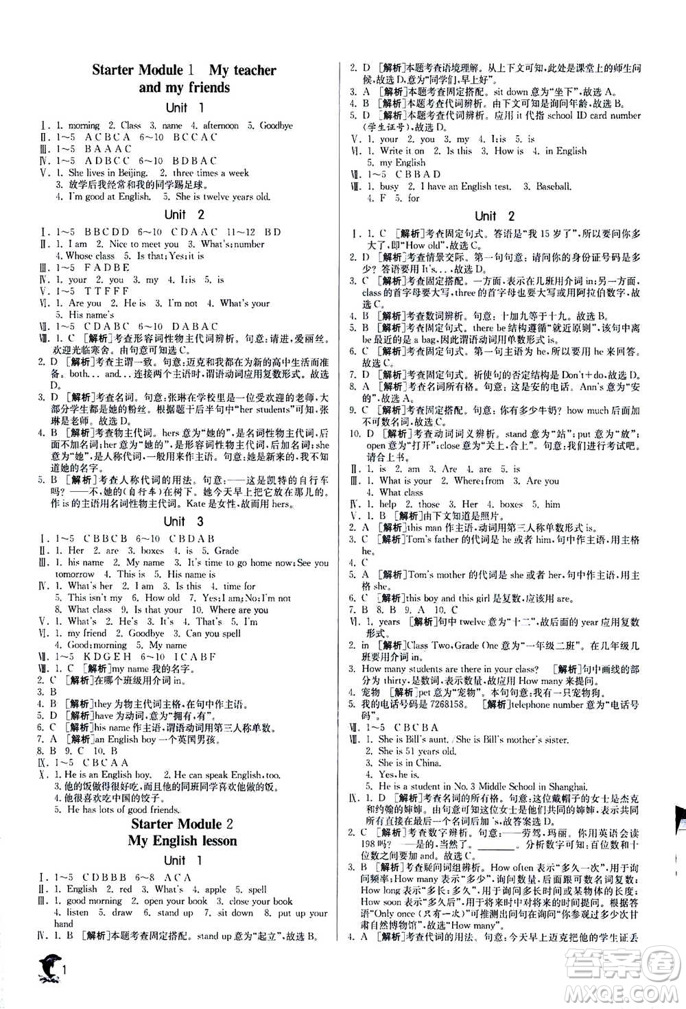 江蘇人民出版社2020年實(shí)驗(yàn)班提優(yōu)訓(xùn)練七年級(jí)上英語WYS外研版答案