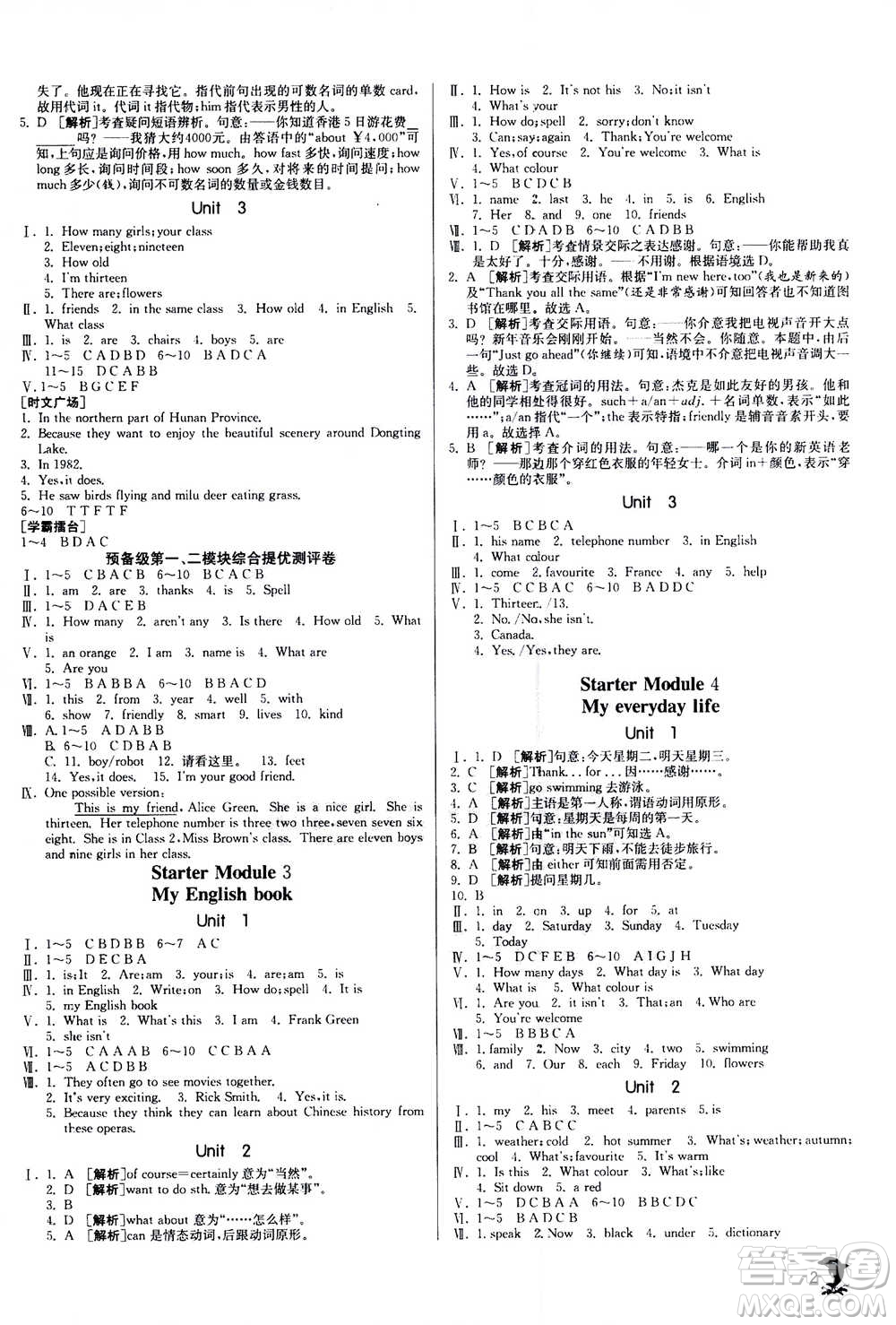 江蘇人民出版社2020年實(shí)驗(yàn)班提優(yōu)訓(xùn)練七年級(jí)上英語WYS外研版答案