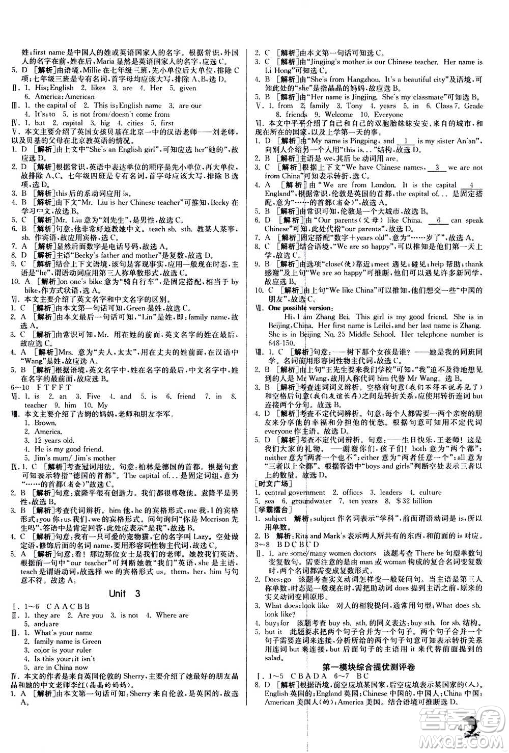 江蘇人民出版社2020年實(shí)驗(yàn)班提優(yōu)訓(xùn)練七年級(jí)上英語WYS外研版答案