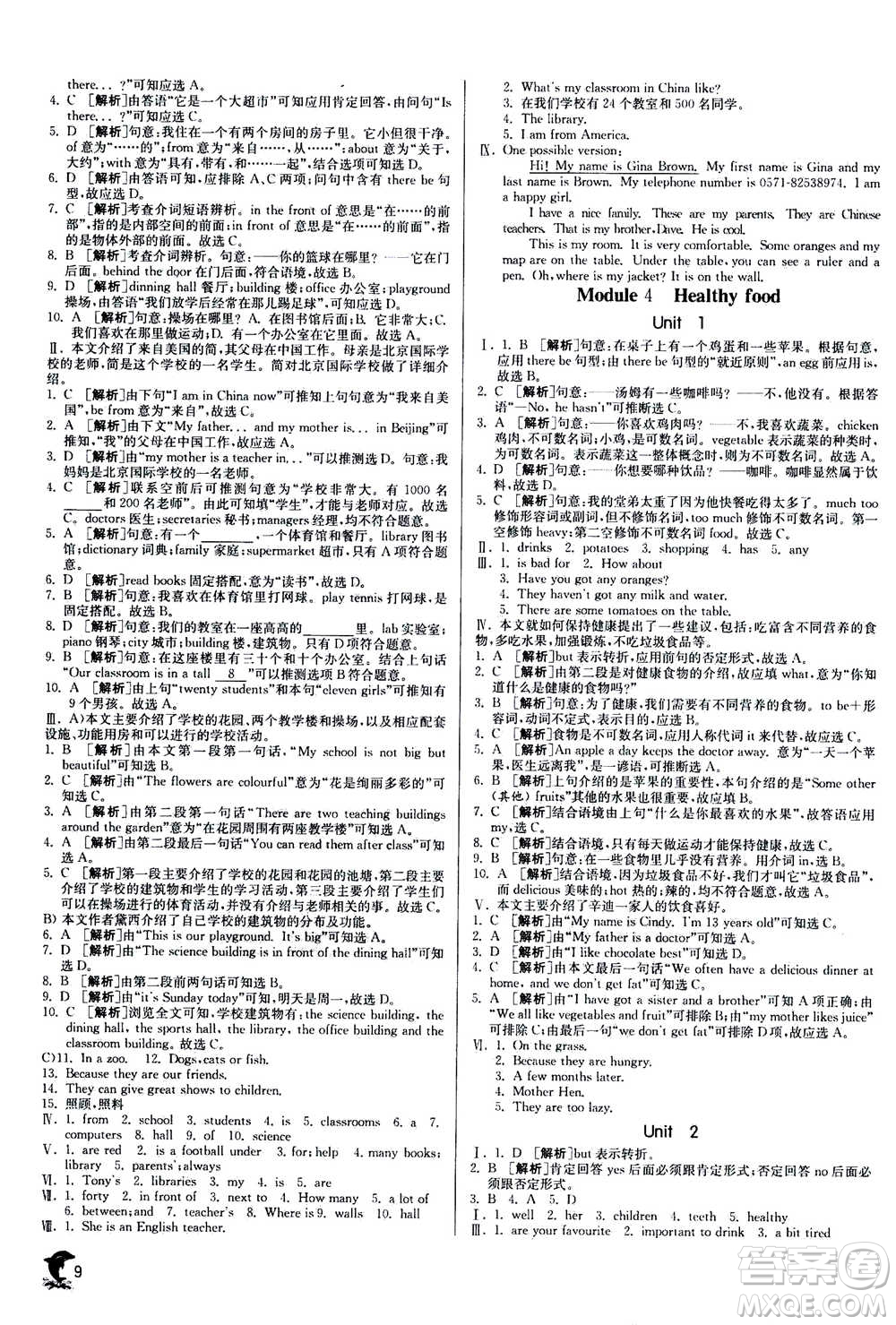 江蘇人民出版社2020年實(shí)驗(yàn)班提優(yōu)訓(xùn)練七年級(jí)上英語WYS外研版答案