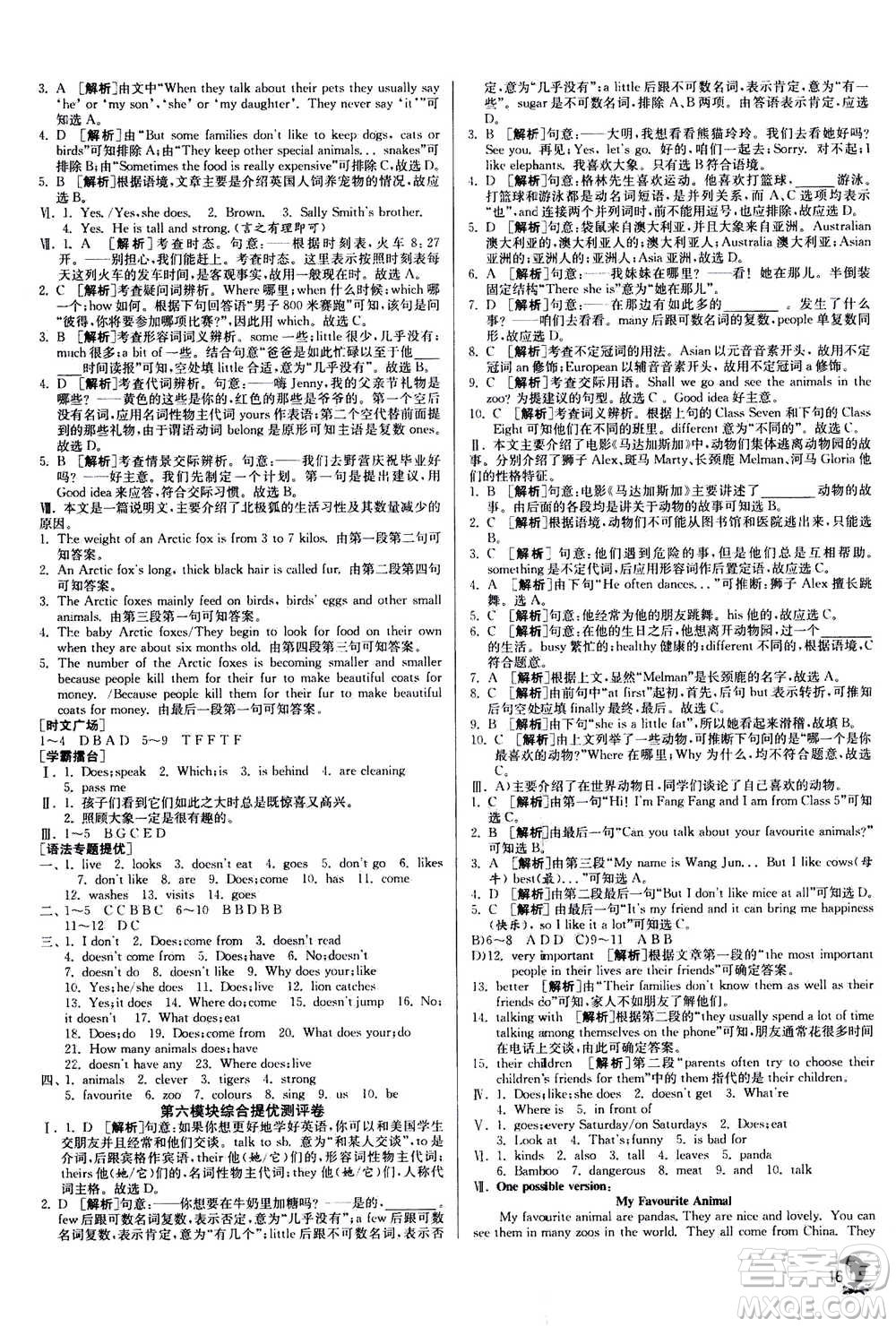 江蘇人民出版社2020年實(shí)驗(yàn)班提優(yōu)訓(xùn)練七年級(jí)上英語WYS外研版答案