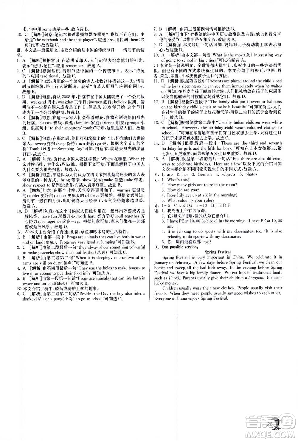 江蘇人民出版社2020年實(shí)驗(yàn)班提優(yōu)訓(xùn)練七年級(jí)上英語WYS外研版答案