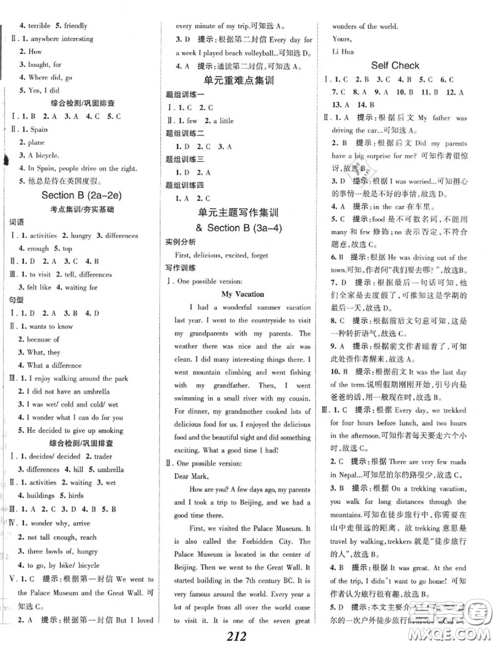 2020年秋全優(yōu)課堂考點集訓與滿分備考八年級英語上冊人教版答案