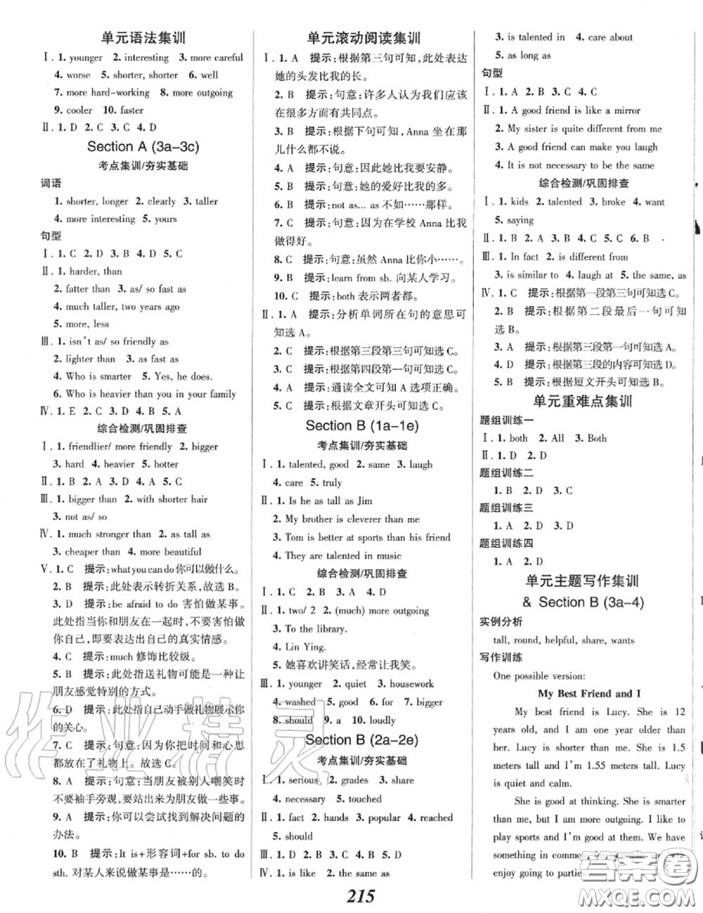 2020年秋全優(yōu)課堂考點集訓與滿分備考八年級英語上冊人教版答案