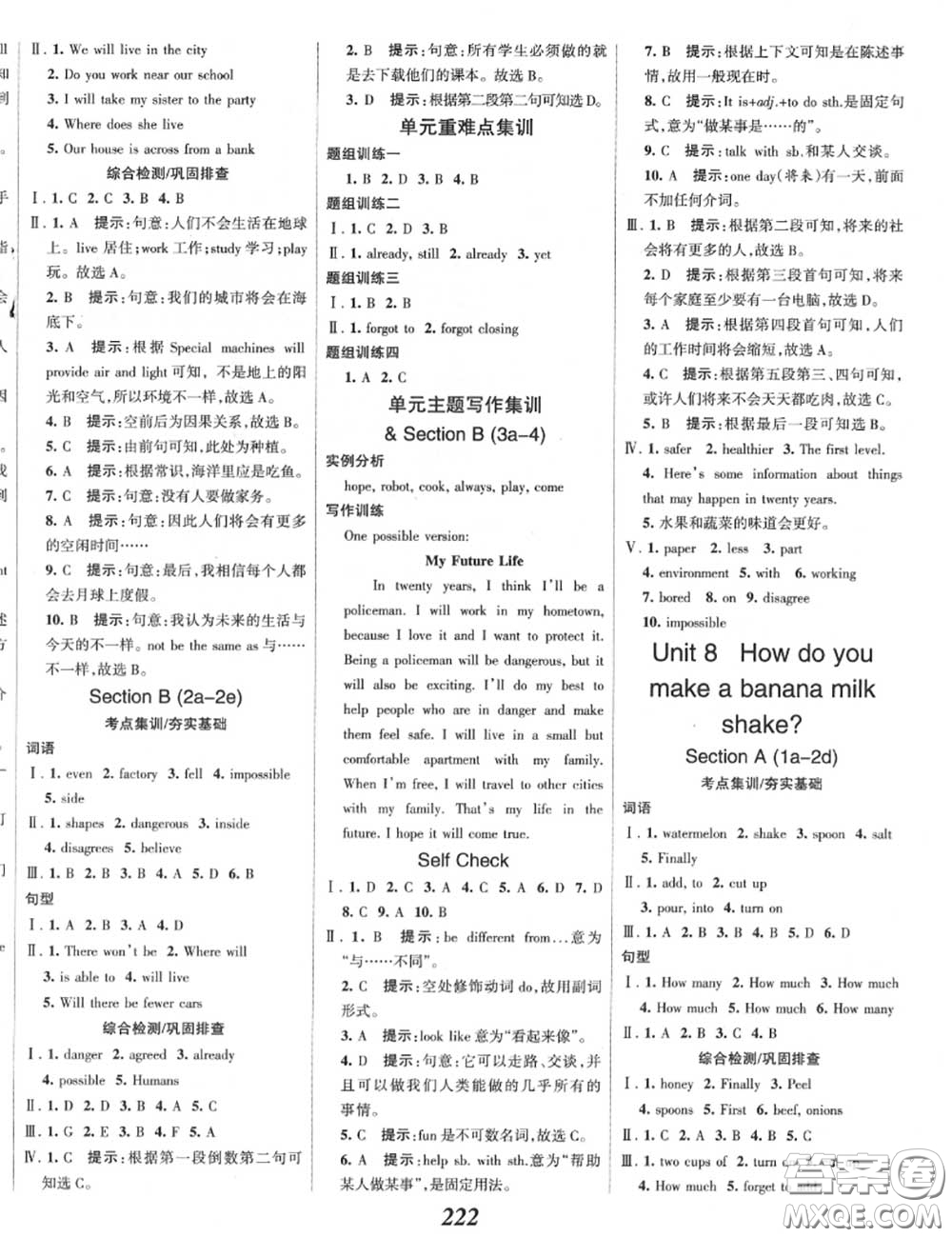 2020年秋全優(yōu)課堂考點集訓與滿分備考八年級英語上冊人教版答案