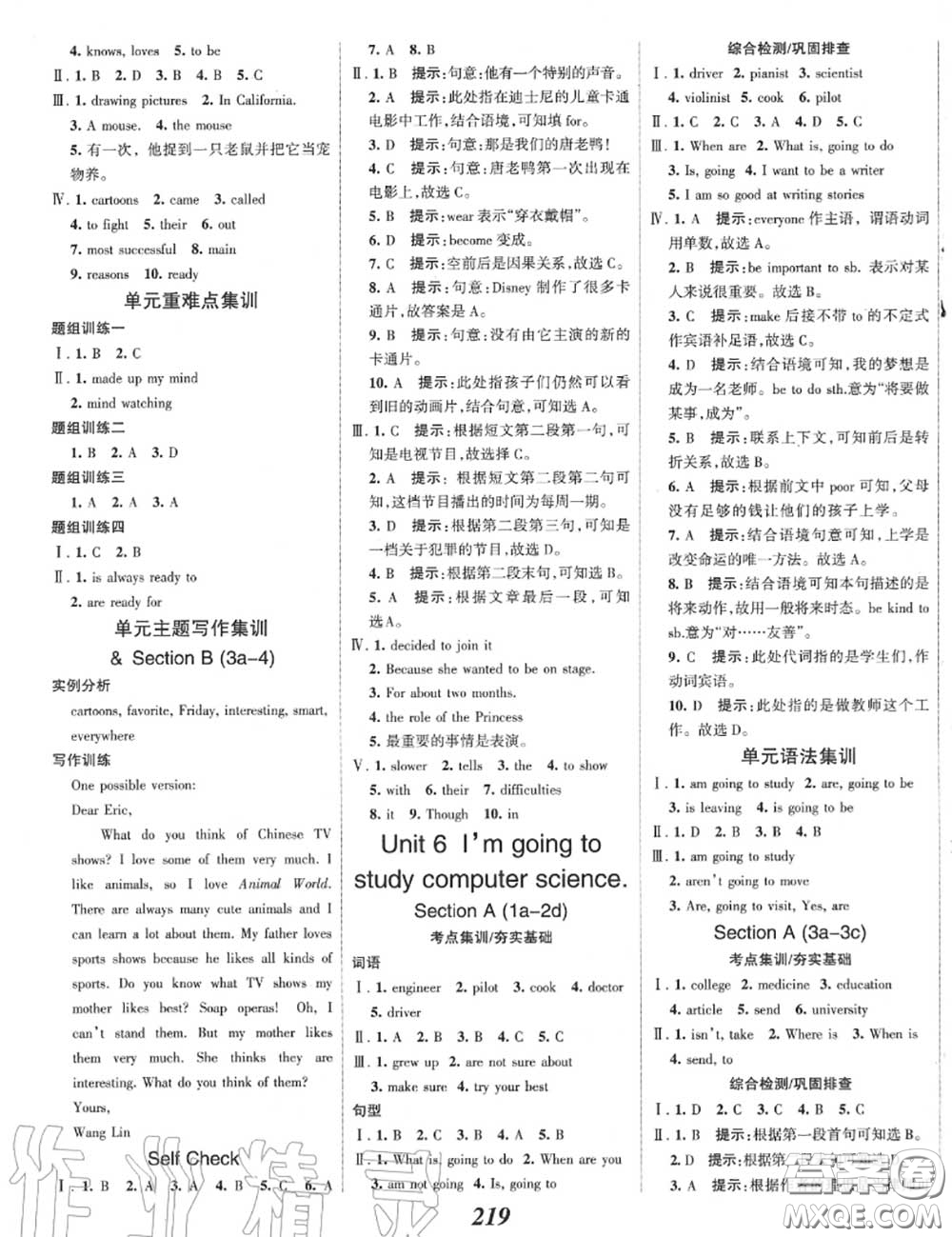 2020年秋全優(yōu)課堂考點集訓與滿分備考八年級英語上冊人教版答案