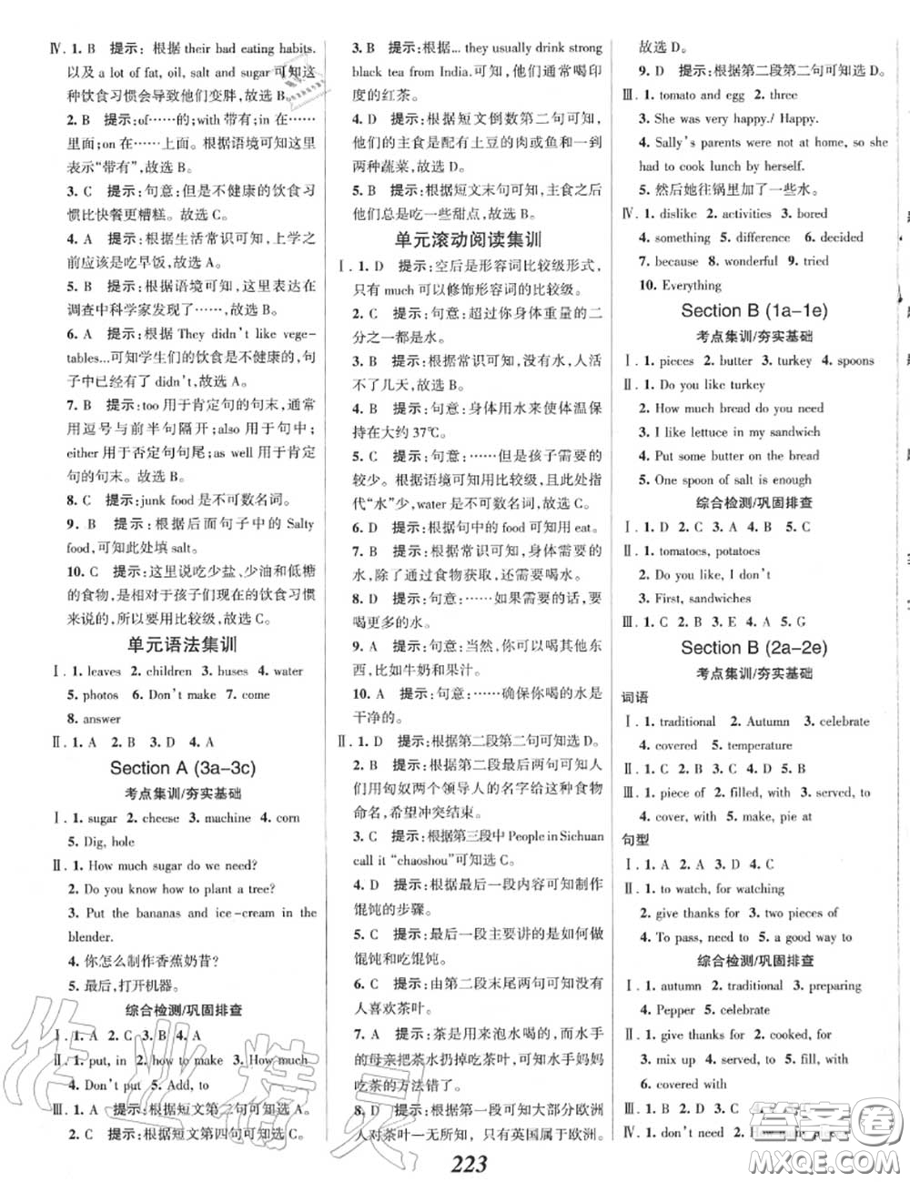 2020年秋全優(yōu)課堂考點集訓與滿分備考八年級英語上冊人教版答案