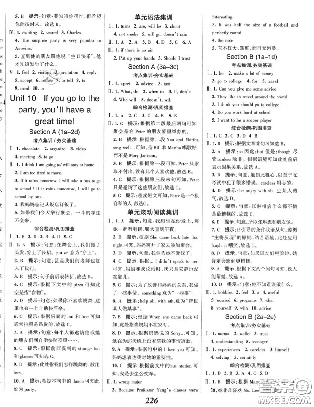 2020年秋全優(yōu)課堂考點集訓與滿分備考八年級英語上冊人教版答案